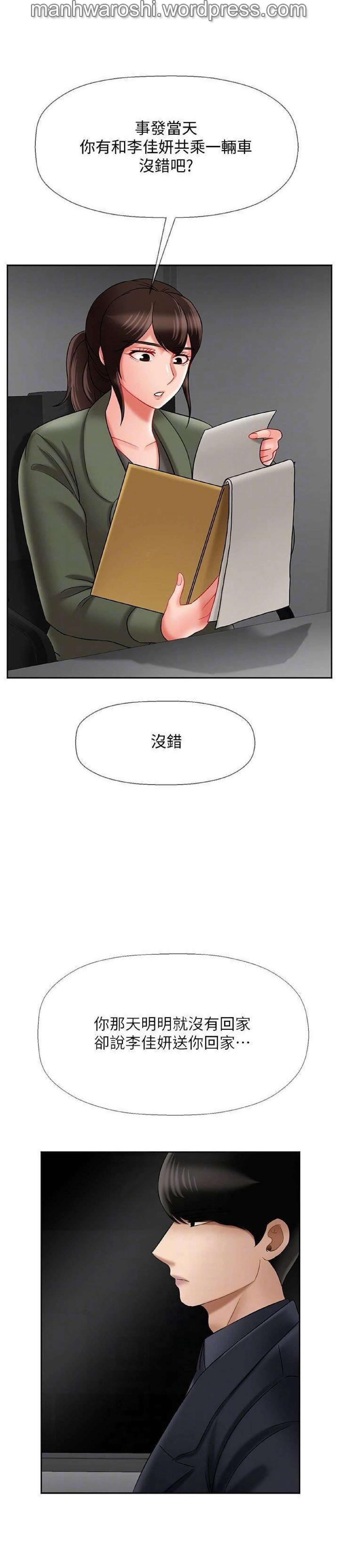 坏老师 | PHYSICAL CLASSROOM 21  Manhwa page 6 full