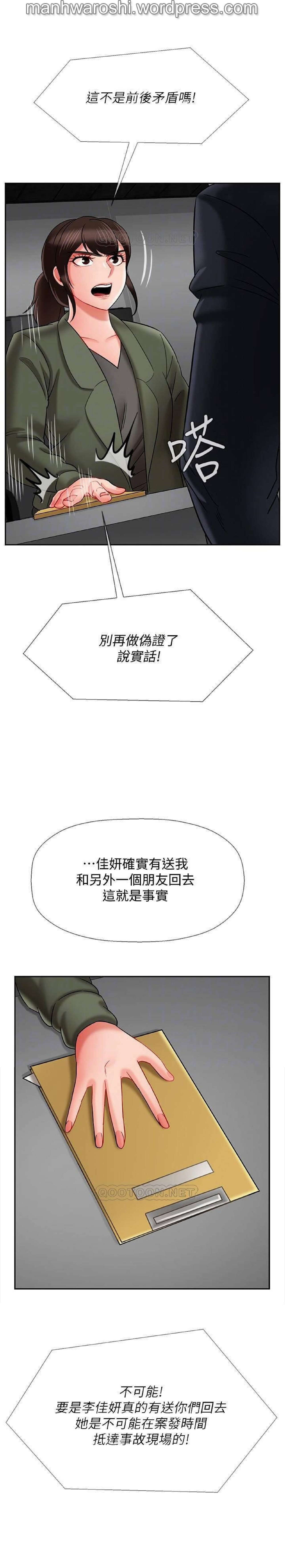 坏老师 | PHYSICAL CLASSROOM 21  Manhwa page 7 full