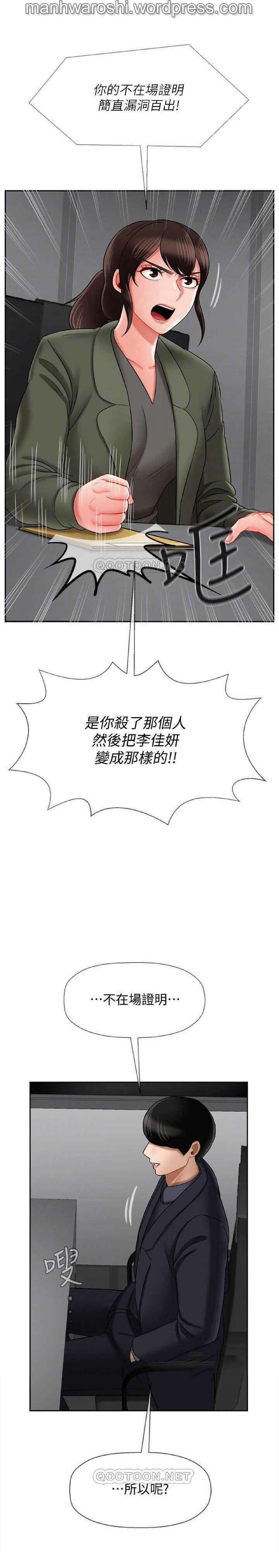 坏老师 | PHYSICAL CLASSROOM 21  Manhwa page 8 full