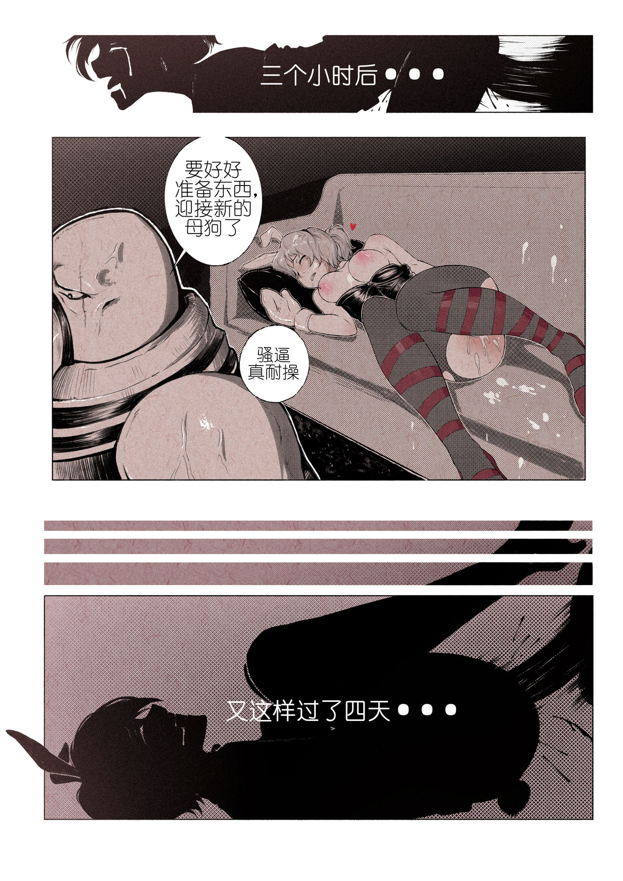 R18厄加特酒馆（中篇） page 5 full