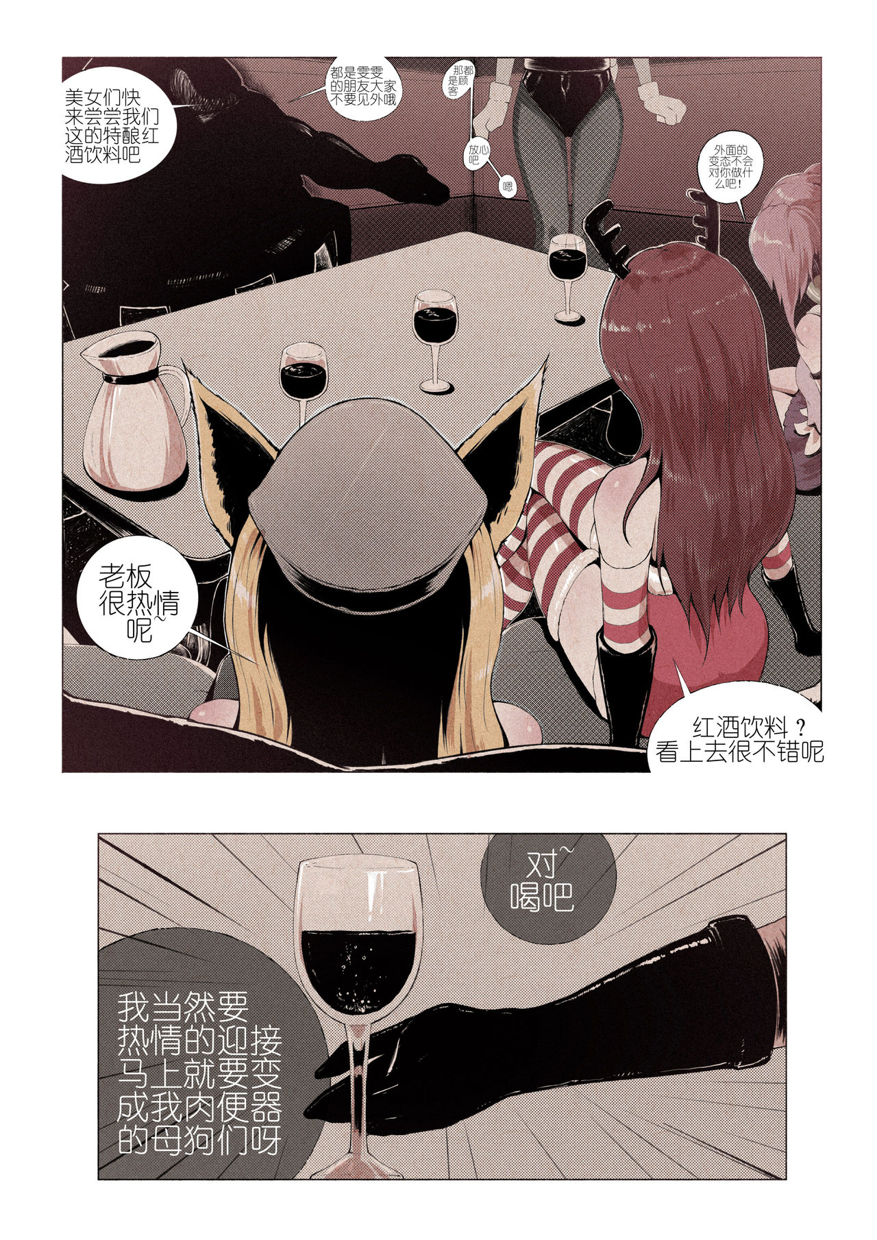 R18厄加特酒馆（中篇） page 8 full