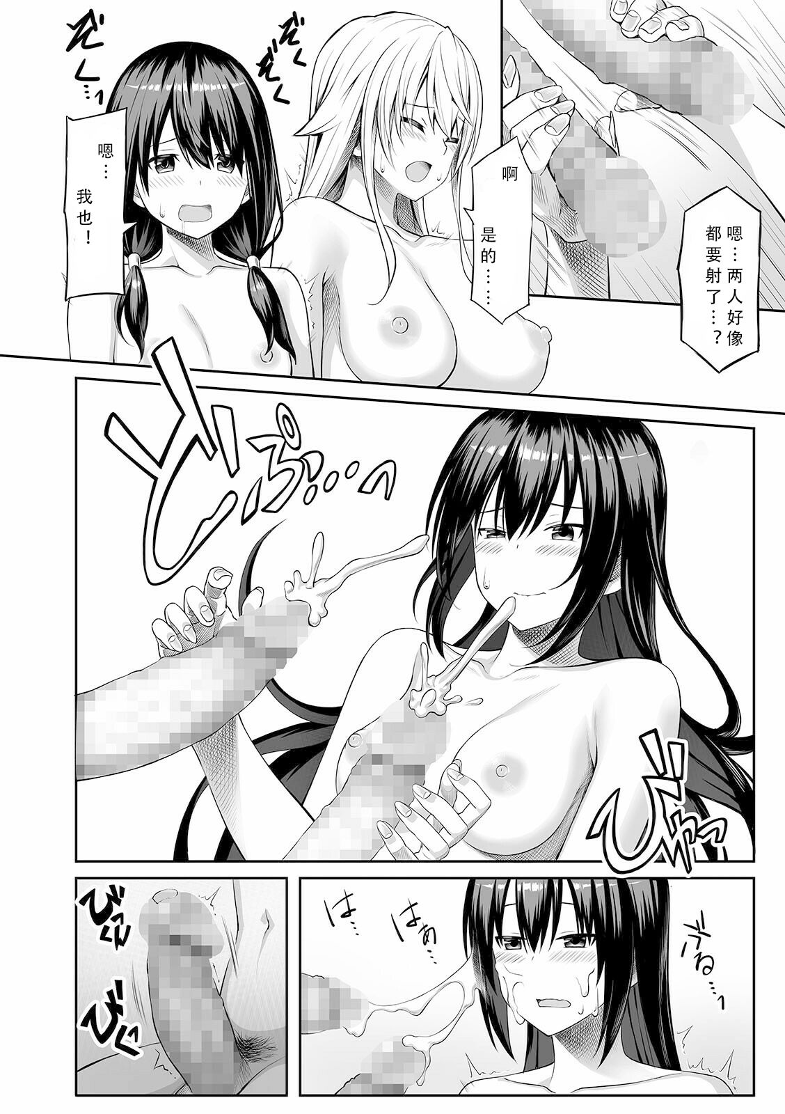 Ibunka Communication page 10 full