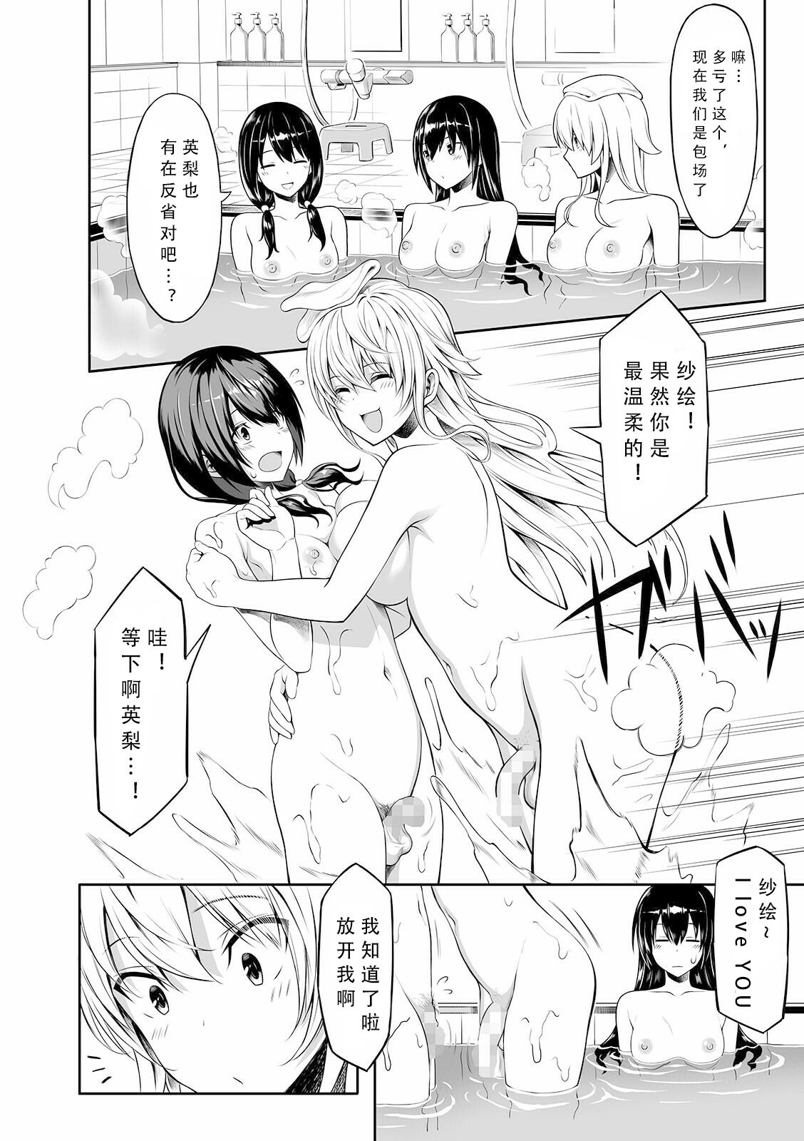 Ibunka Communication page 2 full