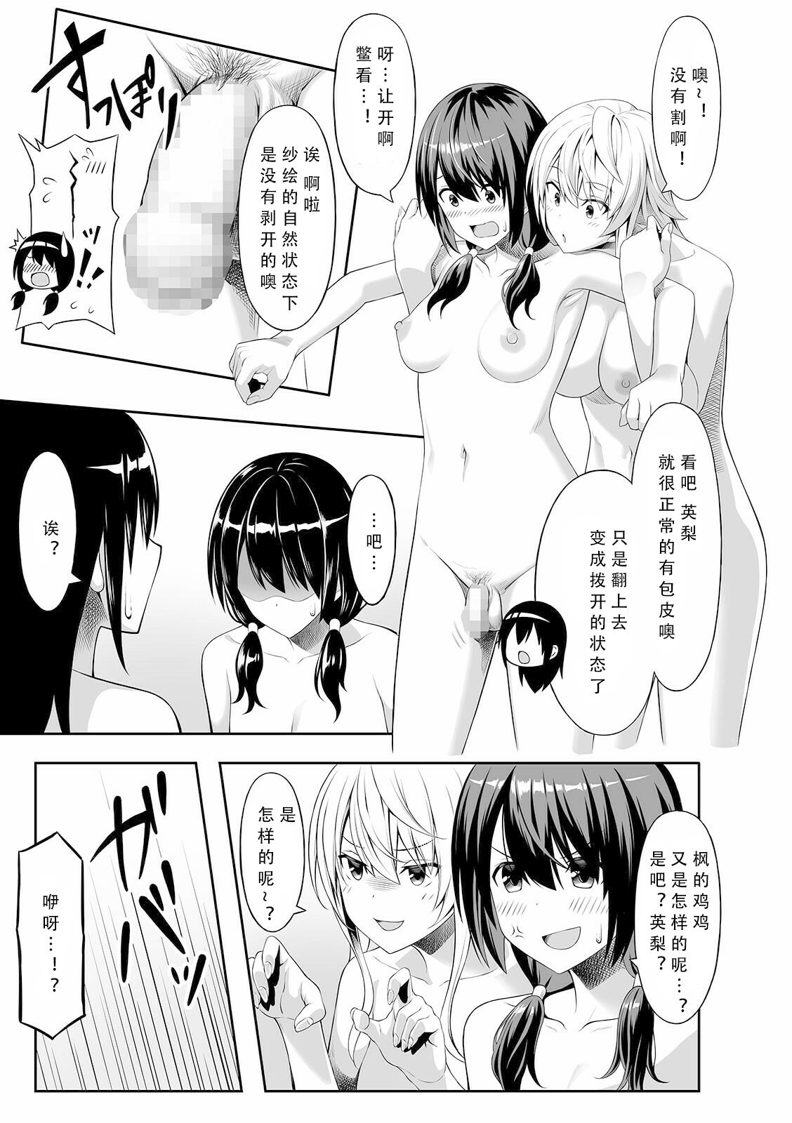 Ibunka Communication page 5 full