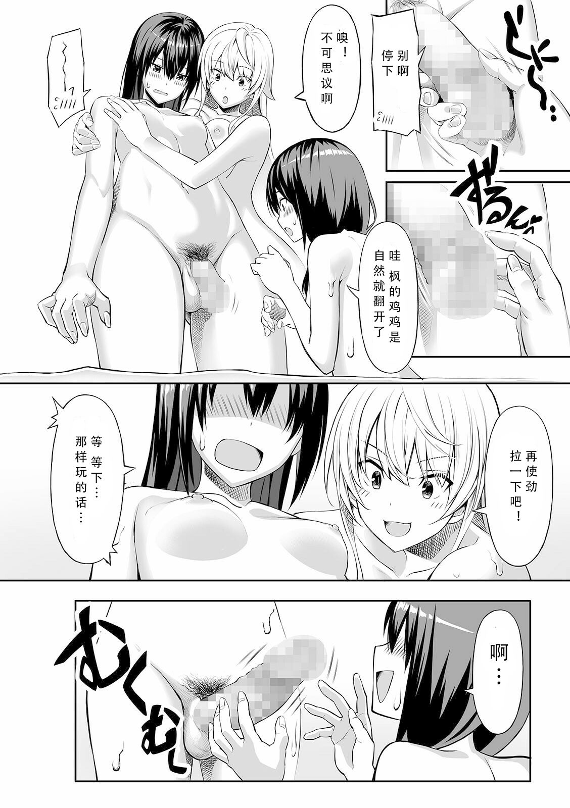 Ibunka Communication page 6 full
