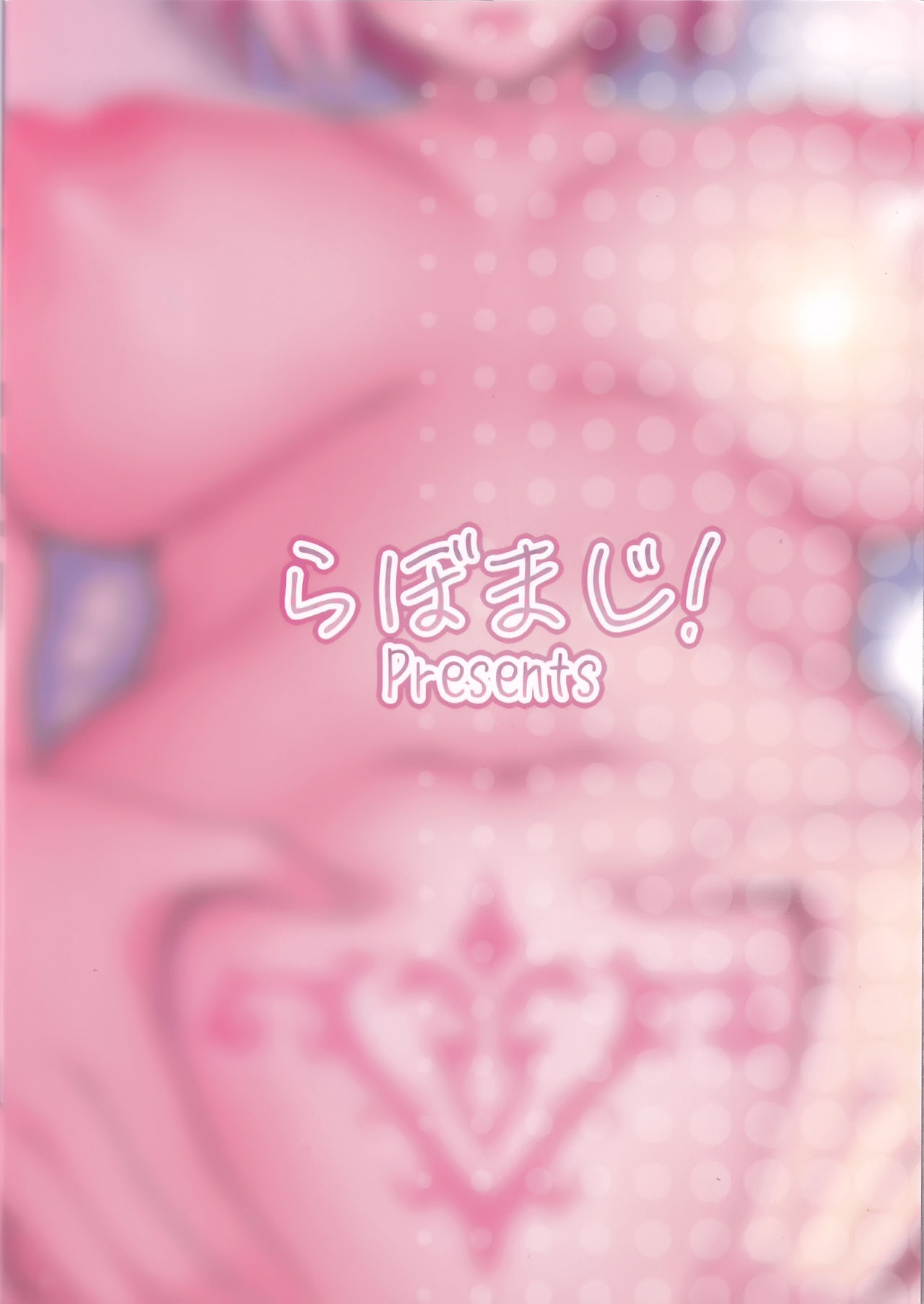 Mash ga Dosukebe Servant ni Naru Hanashi page 2 full