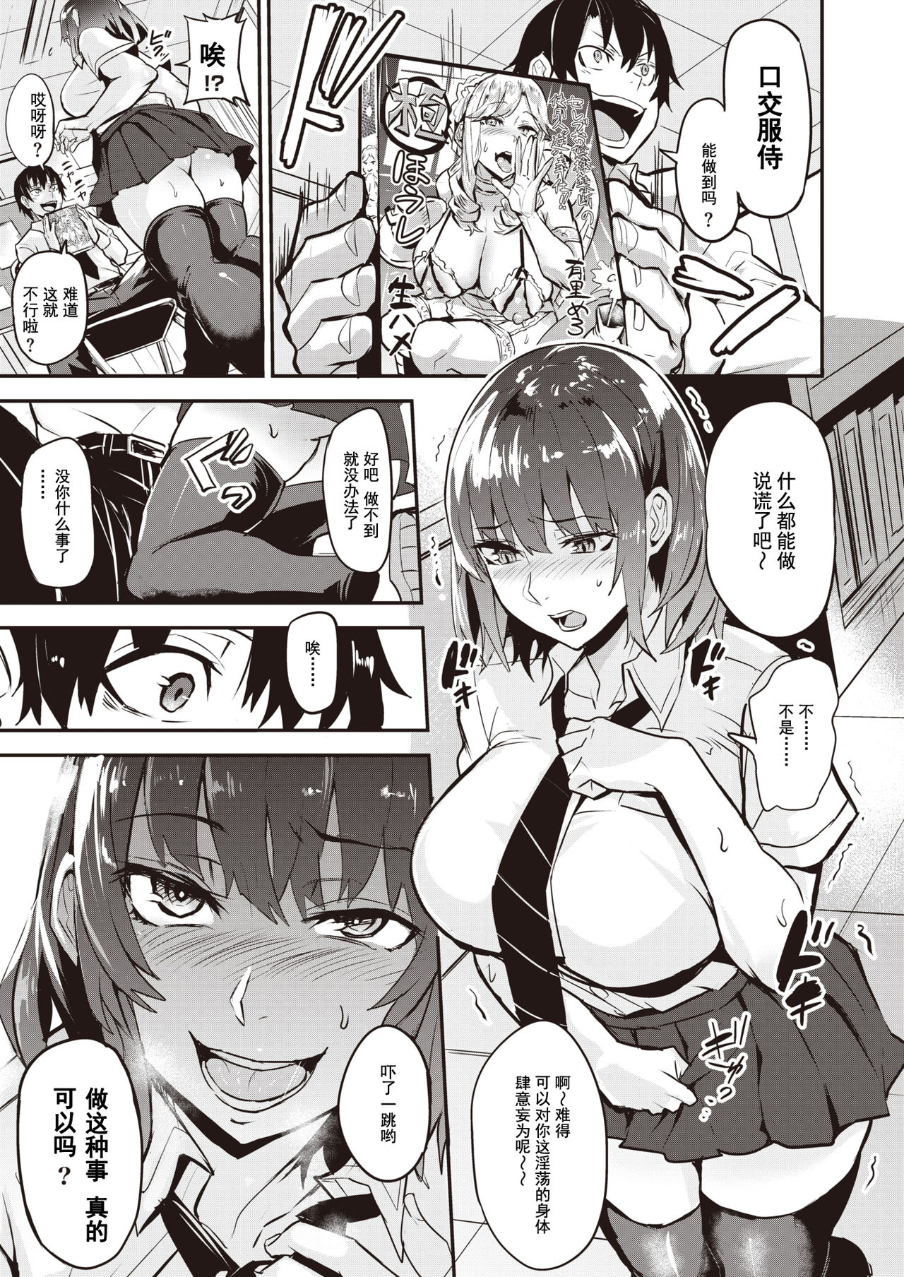 Tsukusuko page 5 full
