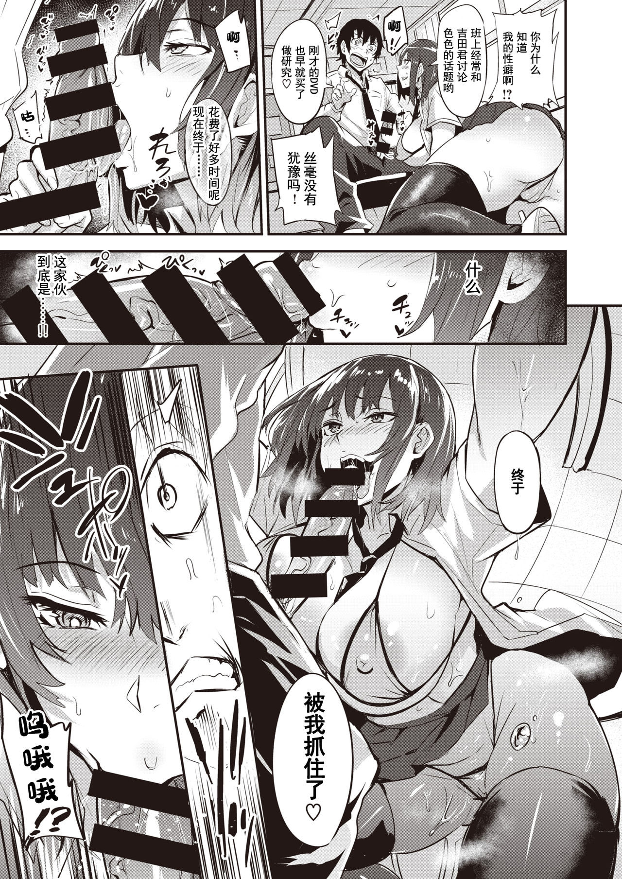 Tsukusuko page 7 full