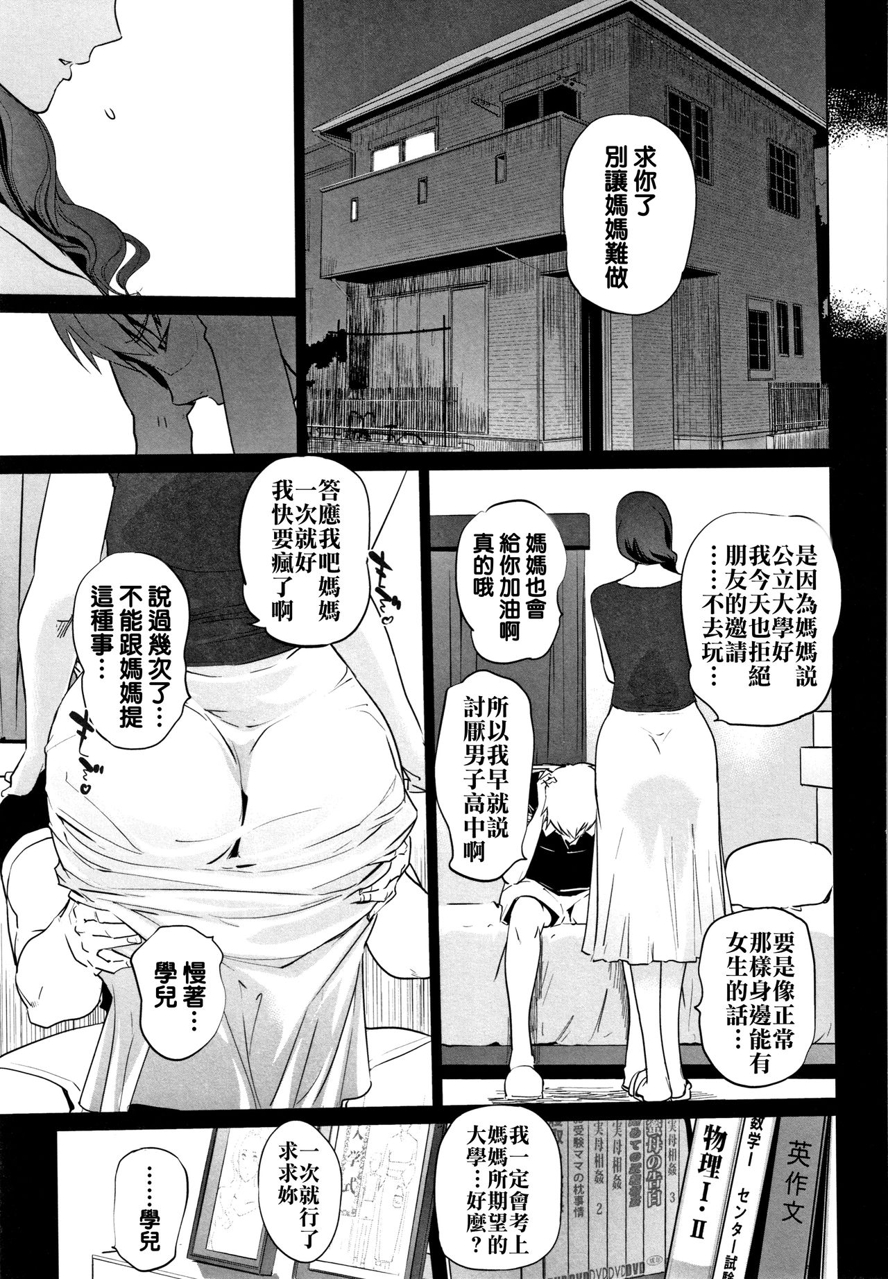 Haritsuke Ch. 0, 7-8 page 5 full