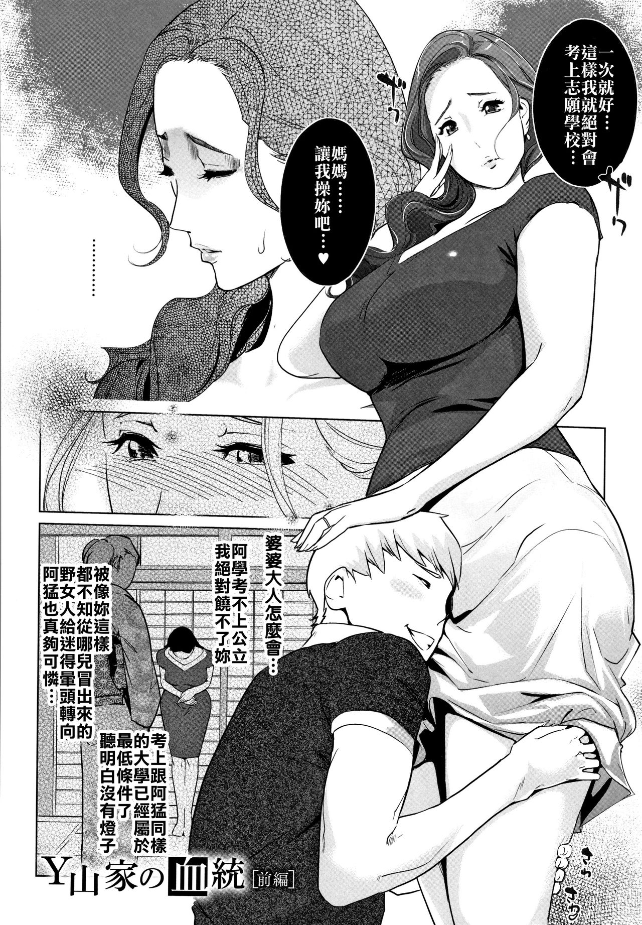 Haritsuke Ch. 0, 7-8 page 6 full