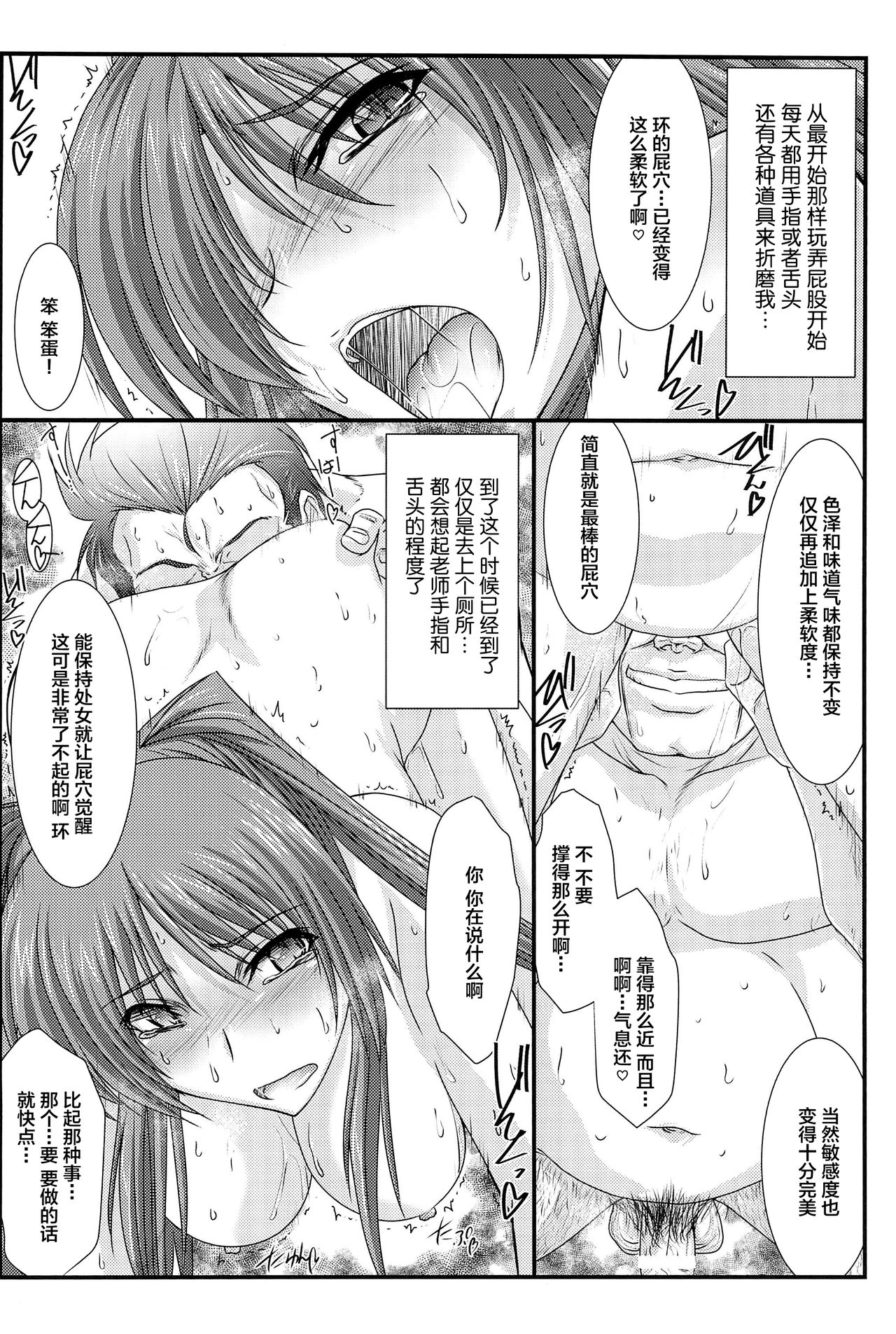 Astral Bout Ver.33 page 8 full