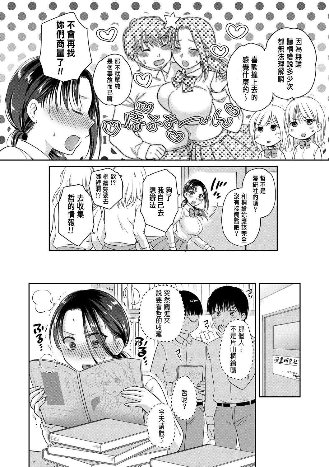 Anata no Maid ni Naritakute page 2 full