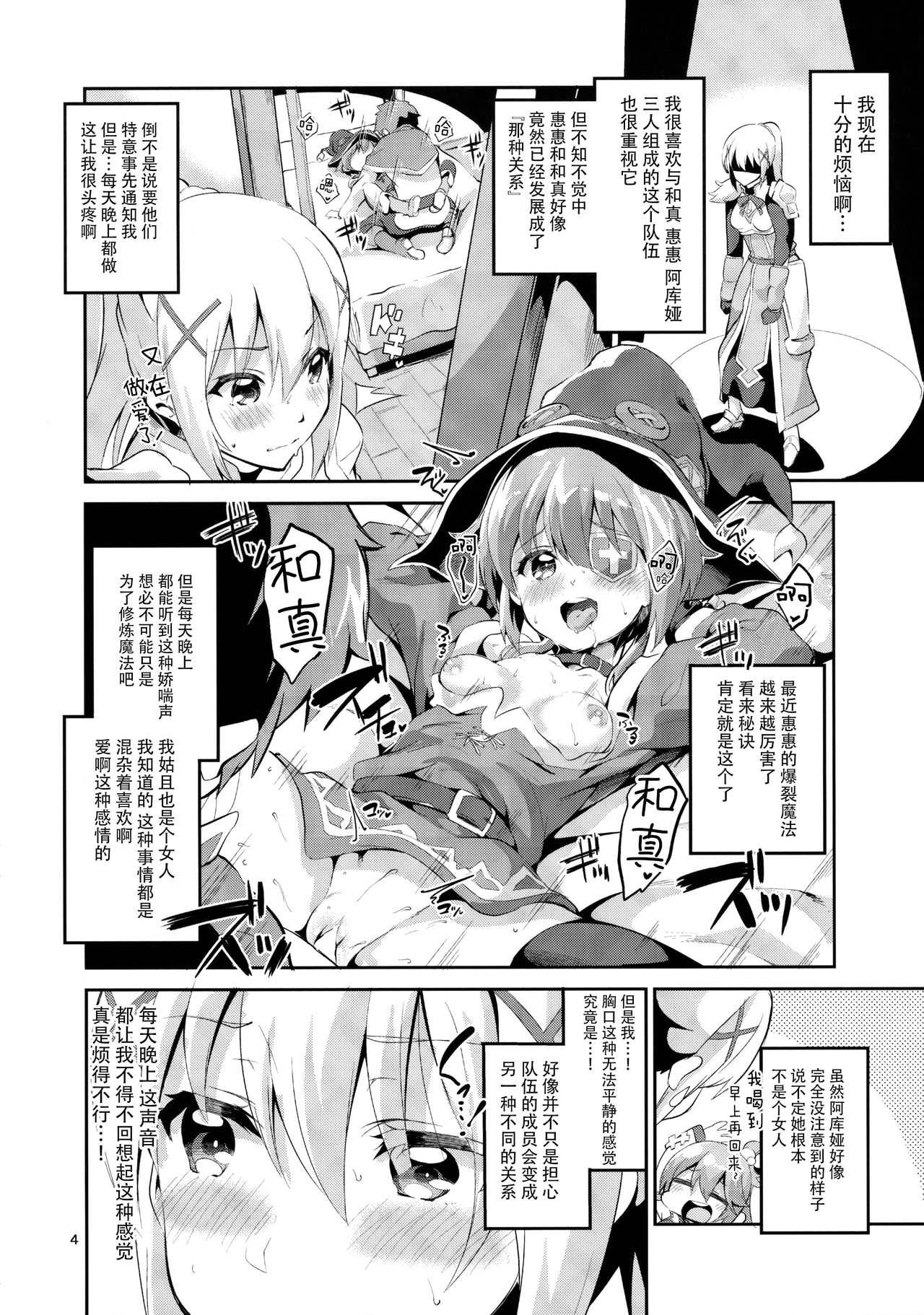 Kukkoro Musume no Koigokoro page 4 full