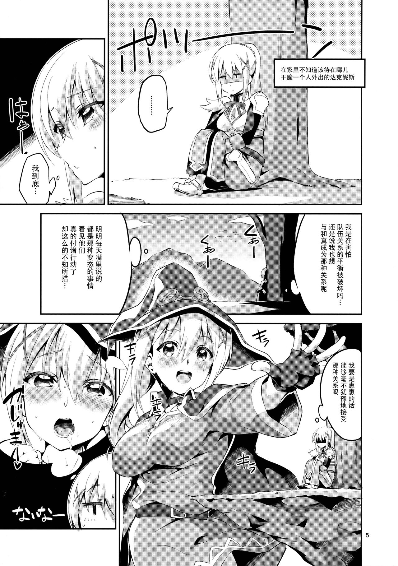 Kukkoro Musume no Koigokoro page 5 full