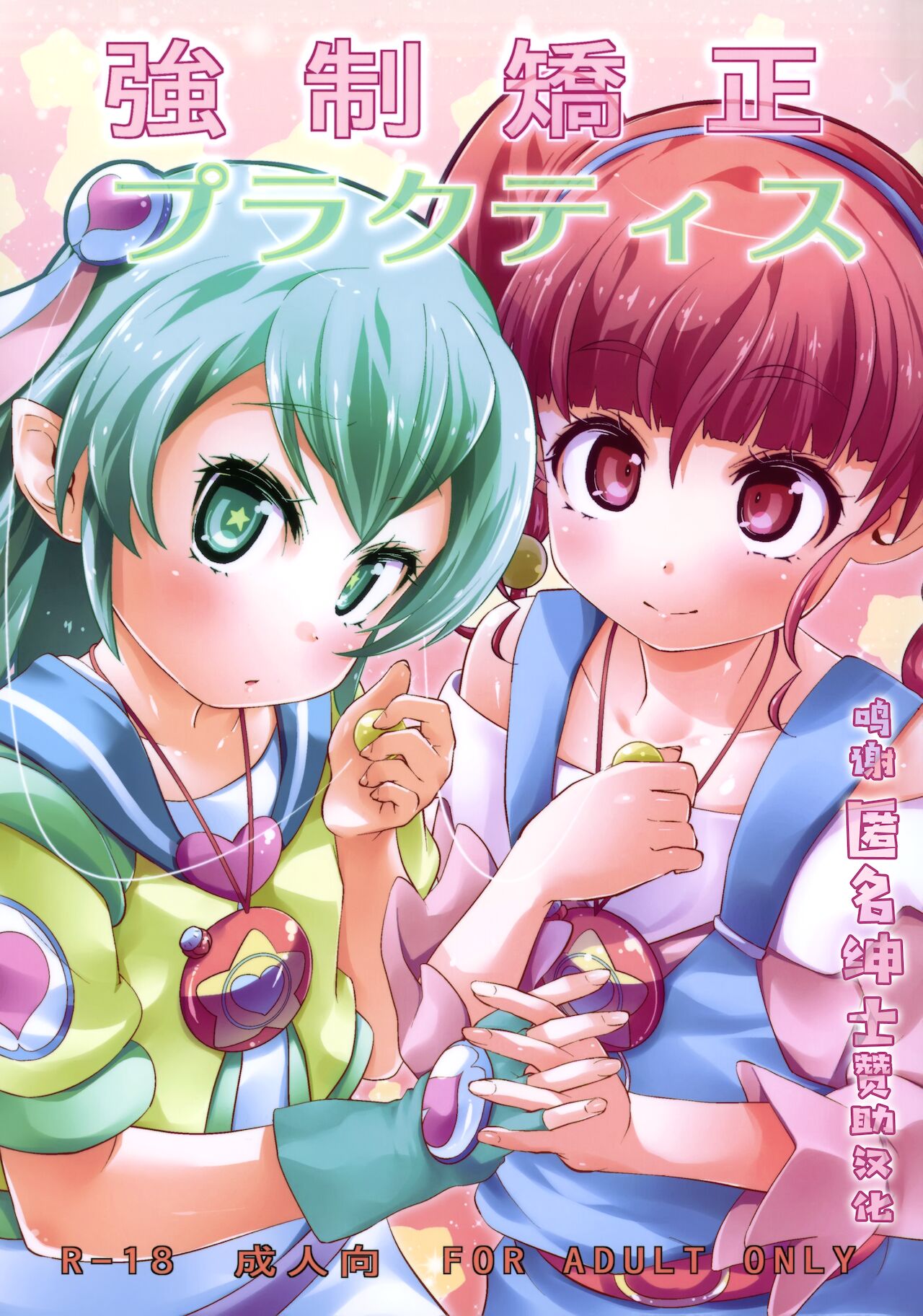 Kyousei Kyousei Practice page 1 full