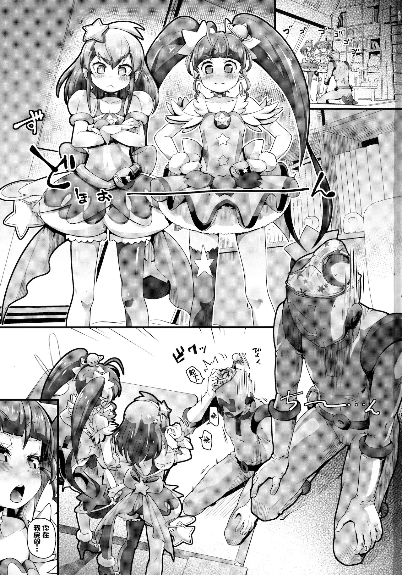 Kyousei Kyousei Practice page 2 full