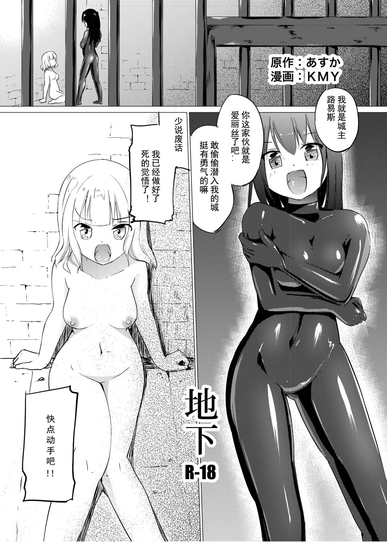 Zokubutsu.zip  Chika page 4 full