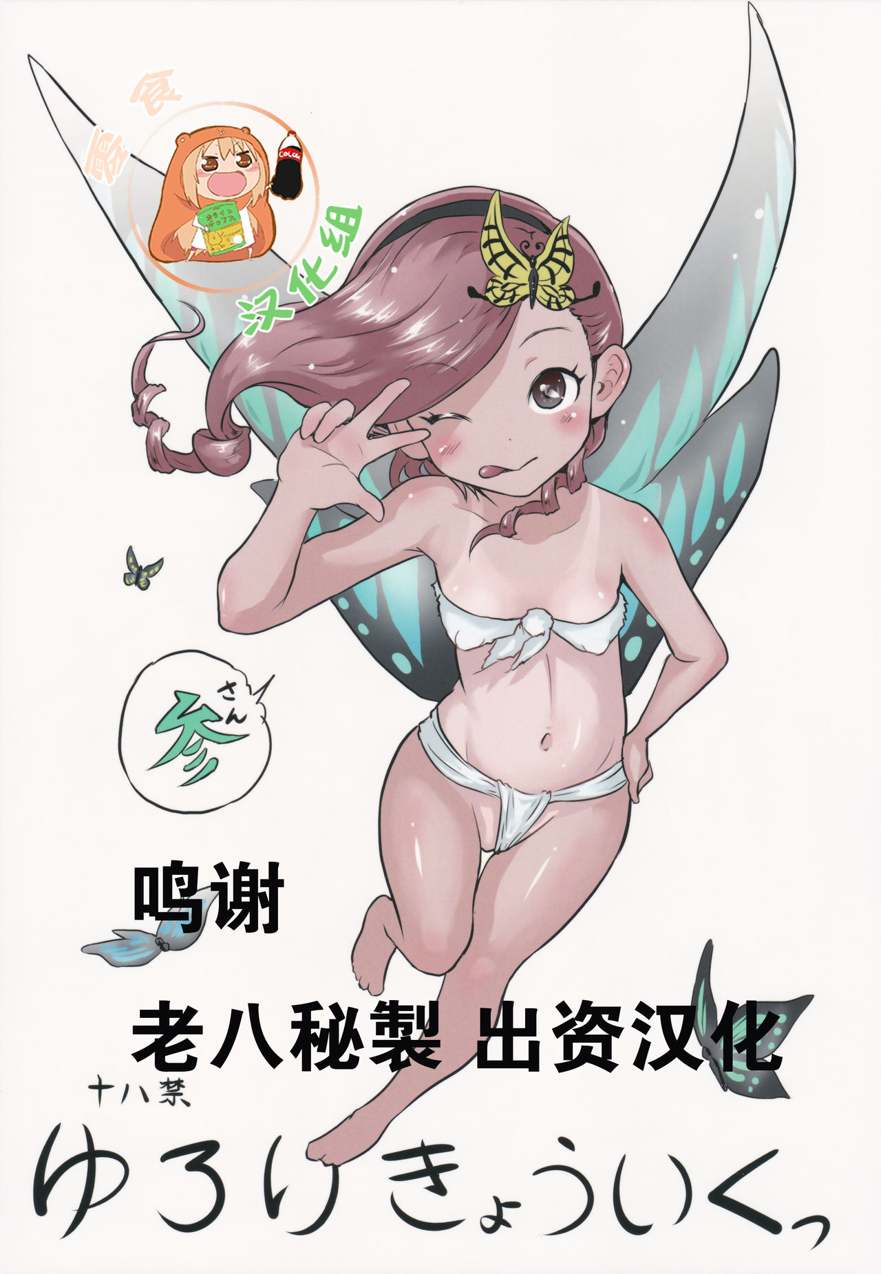 Yuloli Kyouiku San page 1 full