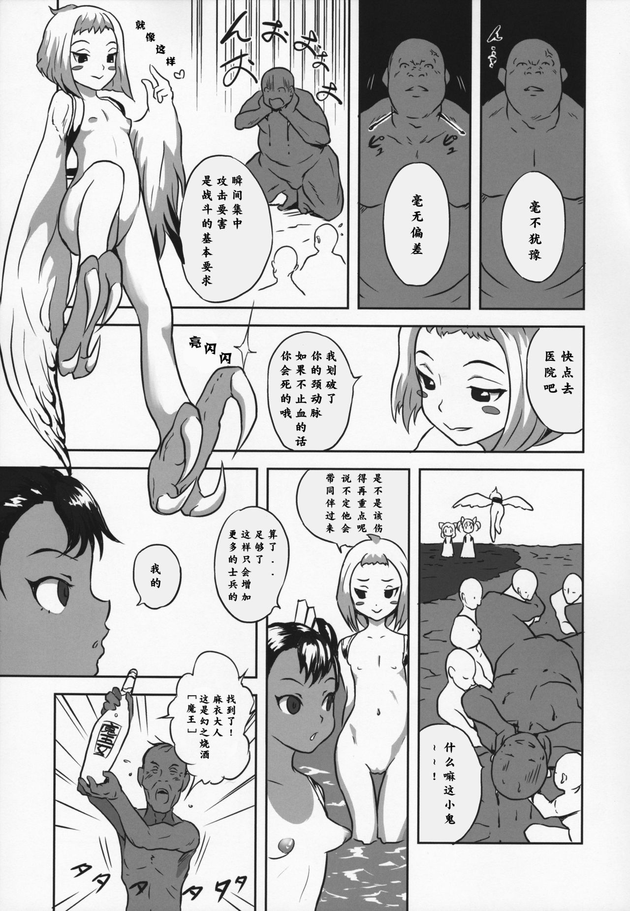 Yuloli Kyouiku San page 6 full