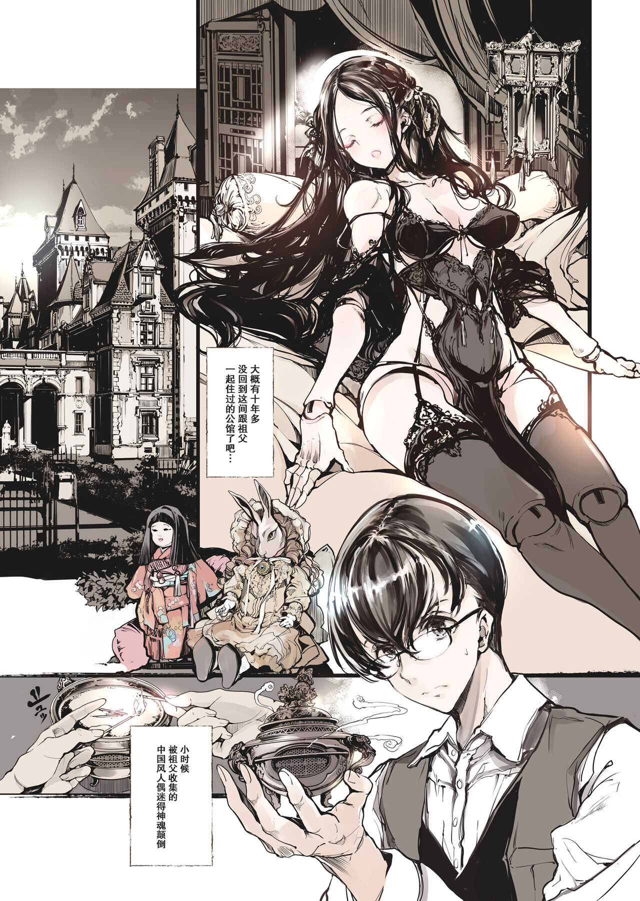 Chinoiserie Doll page 3 full