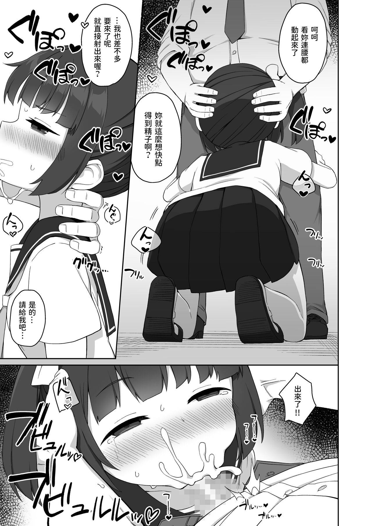 Junsui na Seito no Kyouiku Houhou page 10 full