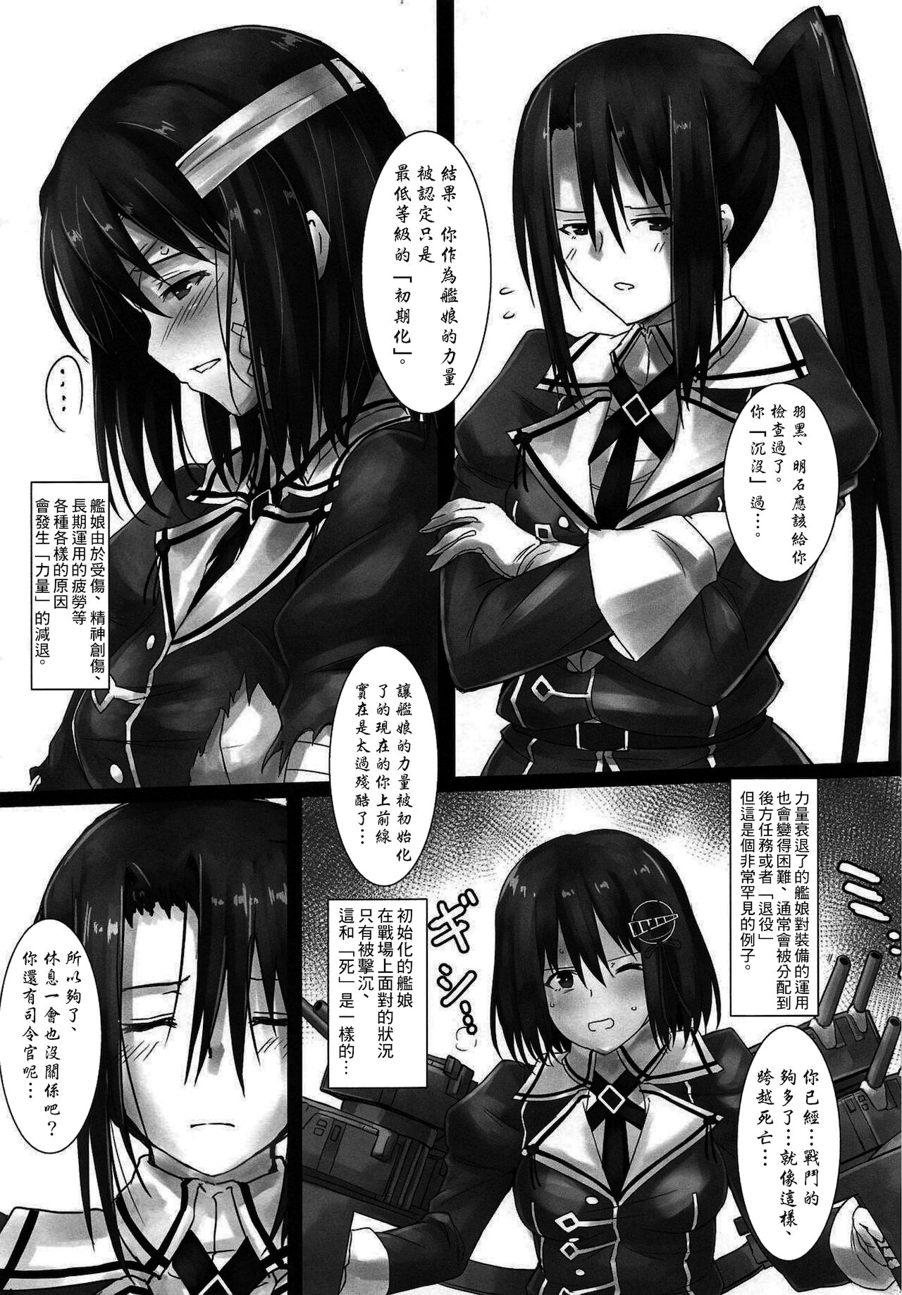 Haguro Ai no Shinkon Taieki? page 4 full