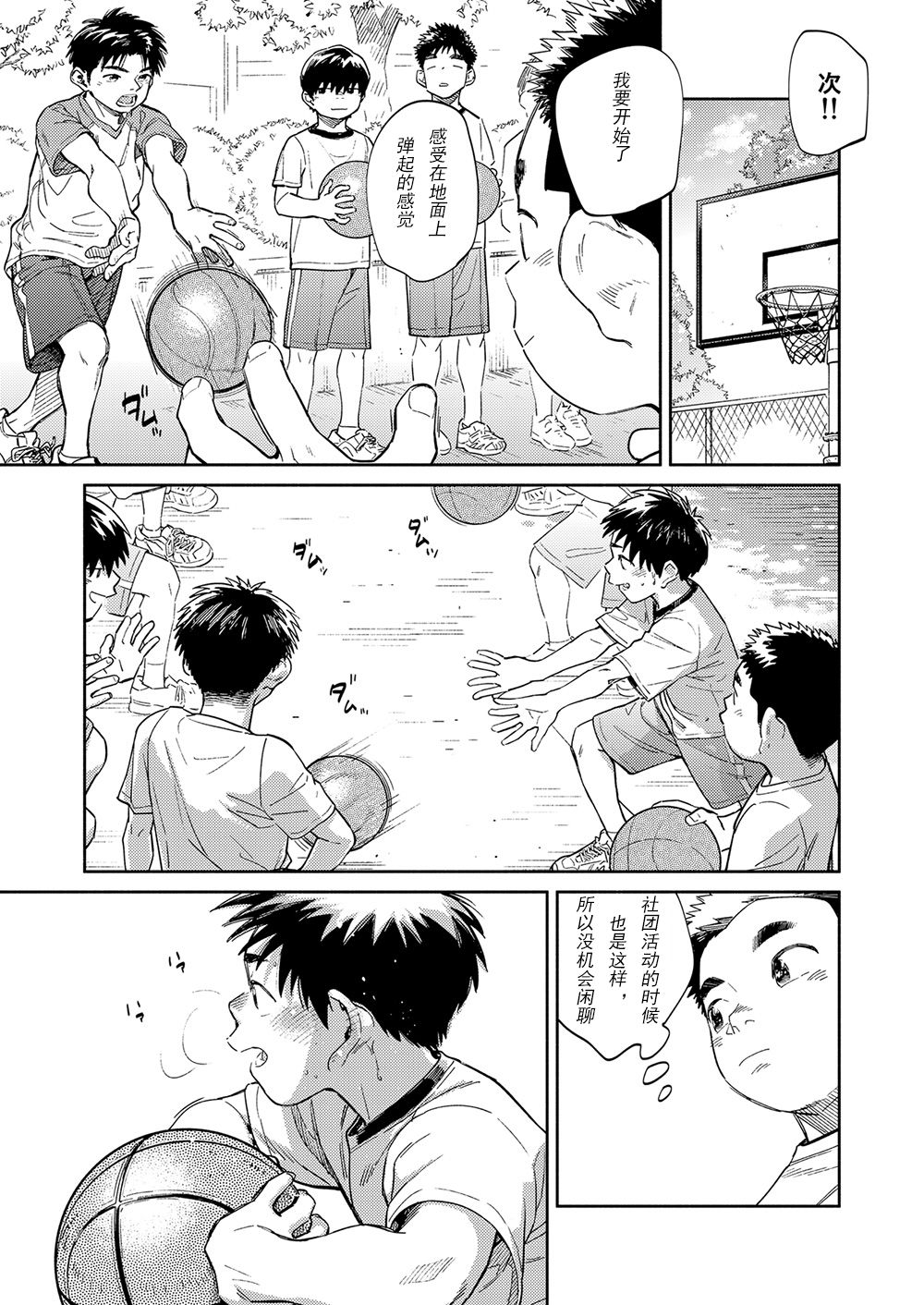 Gekkan Shounen Zoom 2020-05 page 7 full