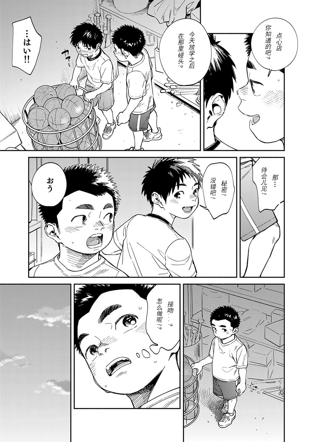Gekkan Shounen Zoom 2020-05 page 9 full