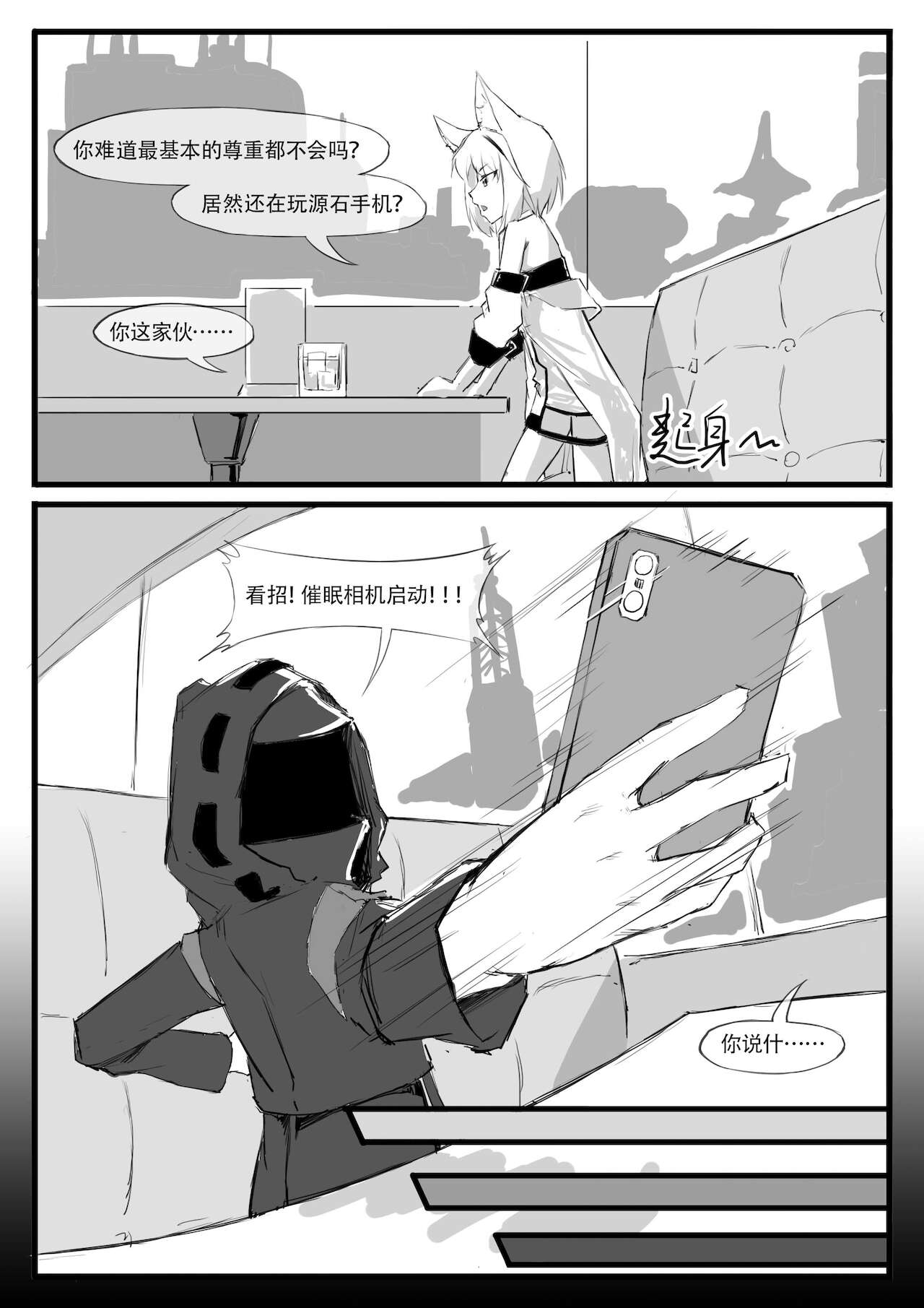 凯尔希的催眠时刻 page 5 full
