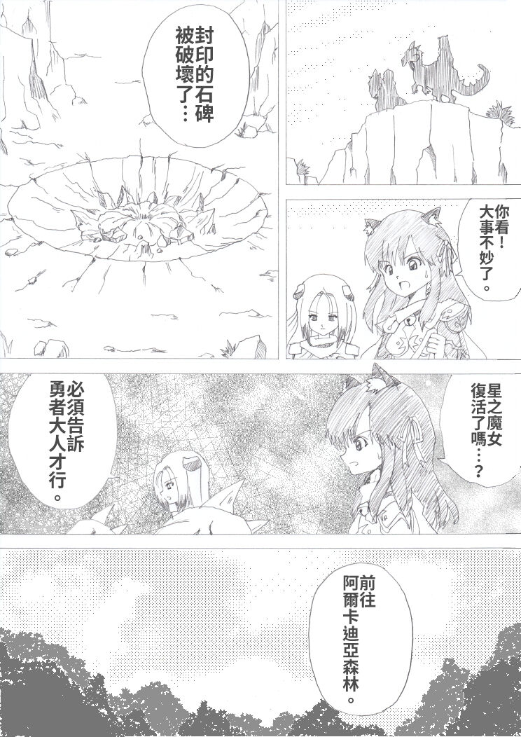 Majo no Fukushuu Vol.2 page 1 full