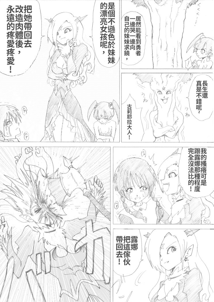 Majo no Fukushuu Vol.2 page 10 full