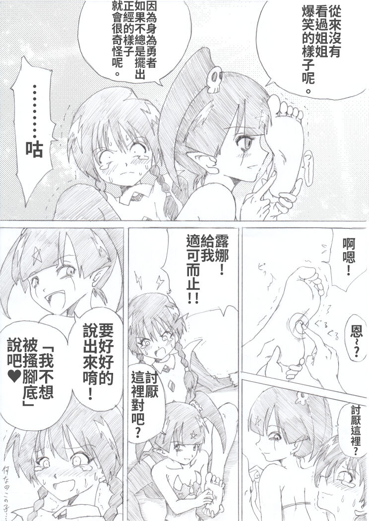 Majo no Fukushuu Vol.2 page 5 full
