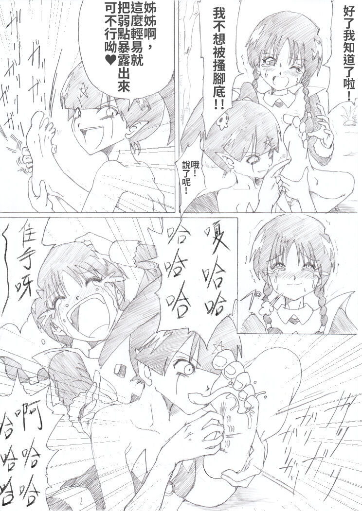 Majo no Fukushuu Vol.2 page 6 full