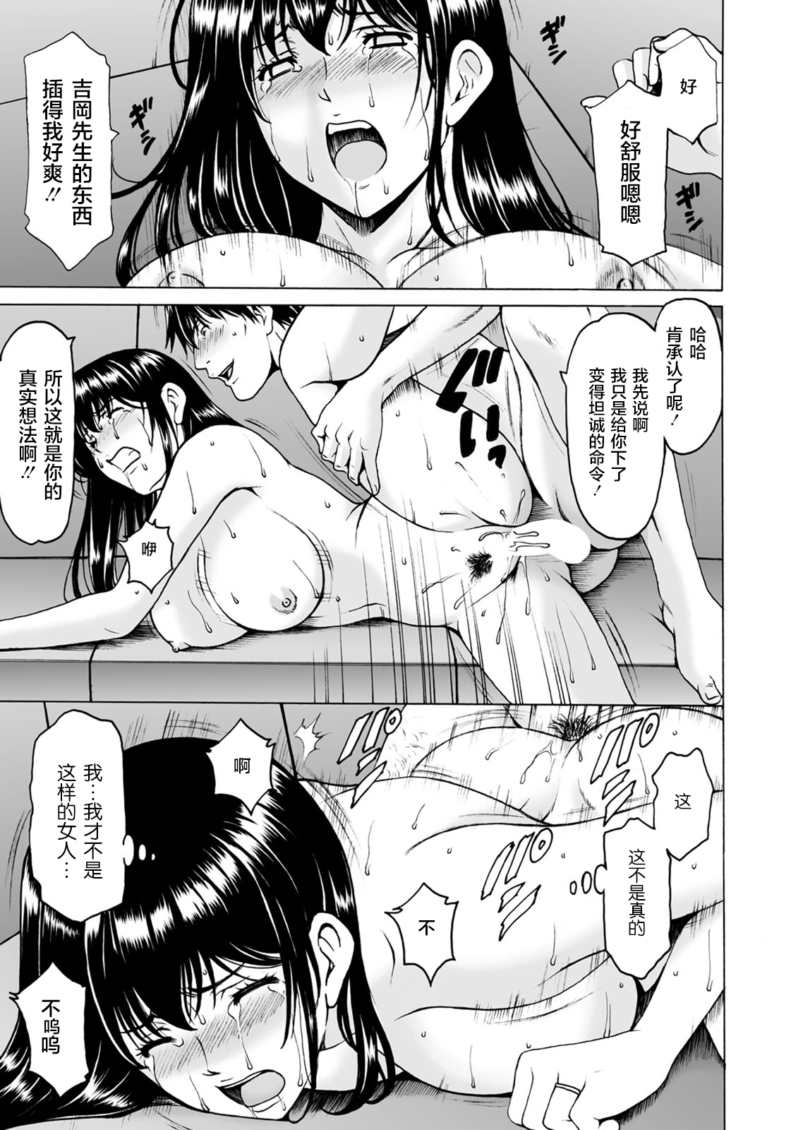 Saimin Netorare Zuma Haruka Ch. 6 page 10 full