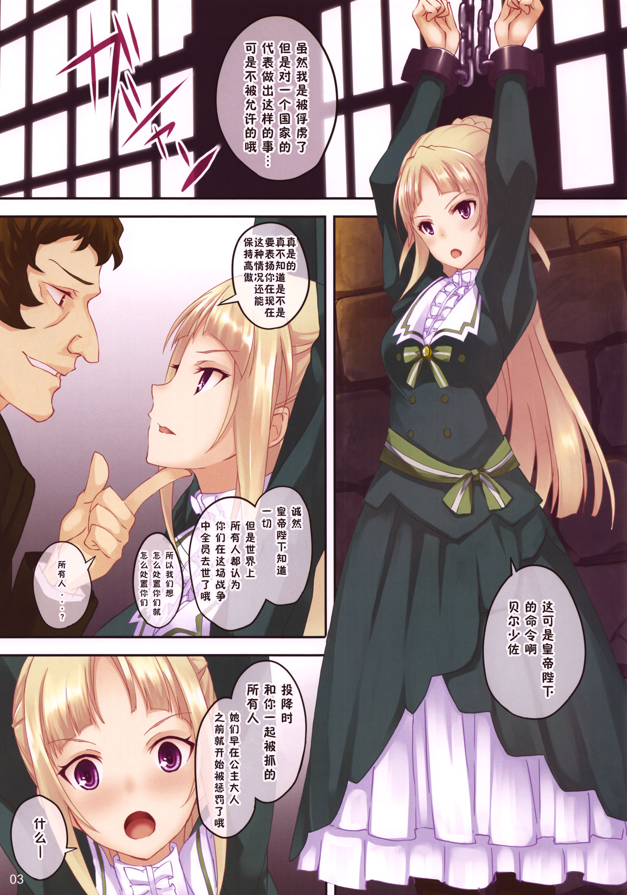 Flowers of a lost country page 4 full