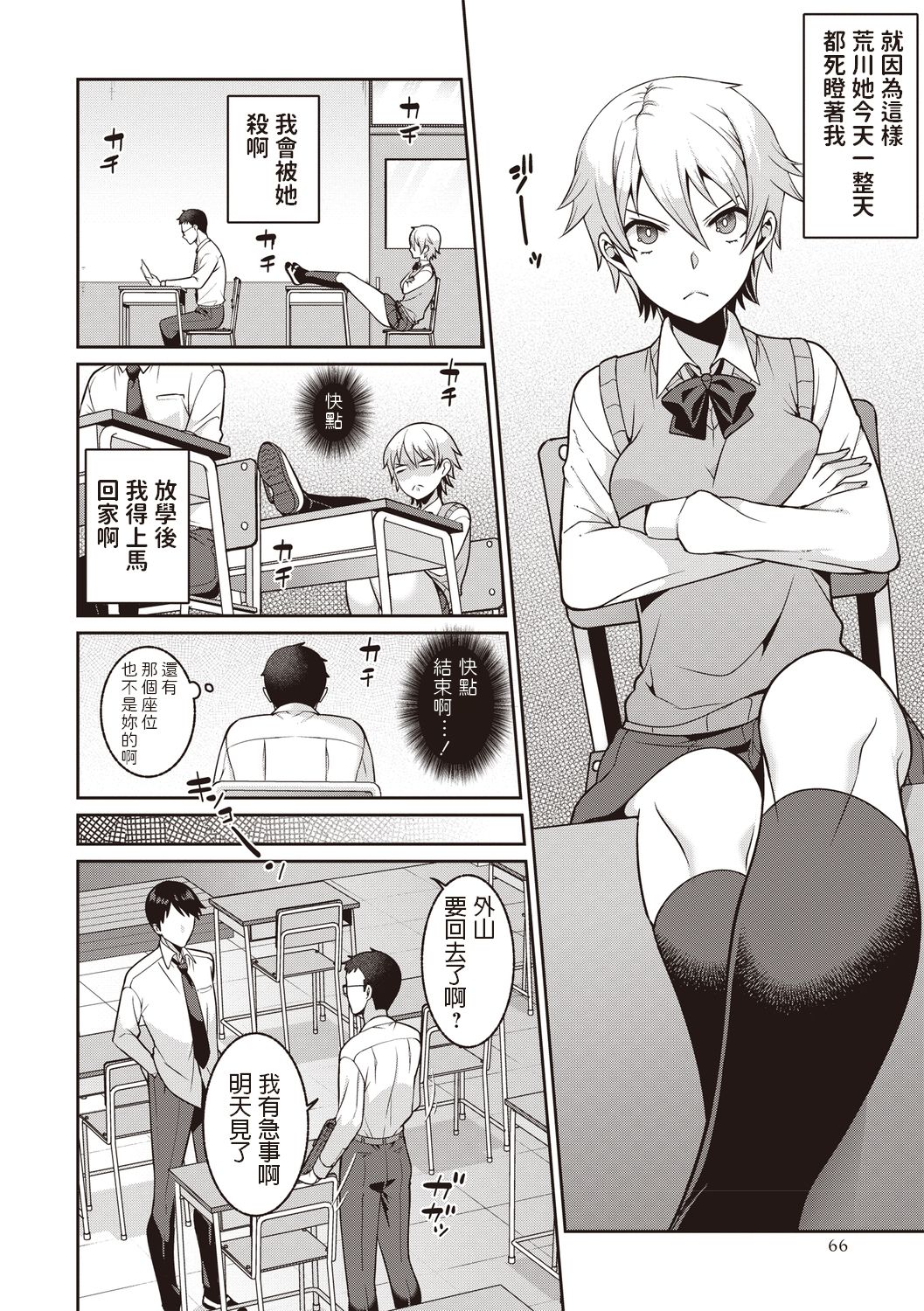 Ichigo no Himitsu page 2 full