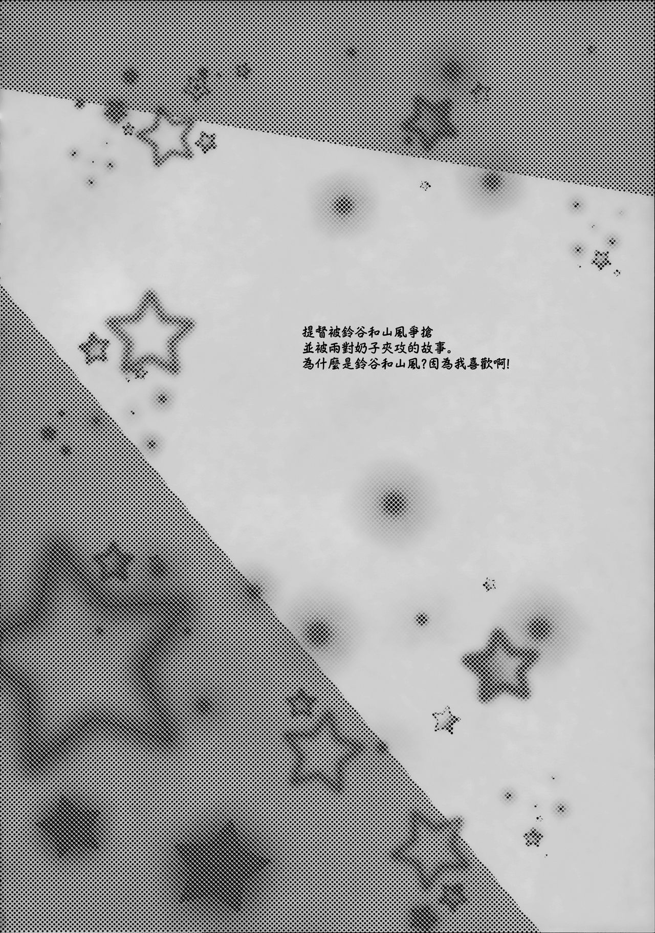 Catfight!? page 4 full