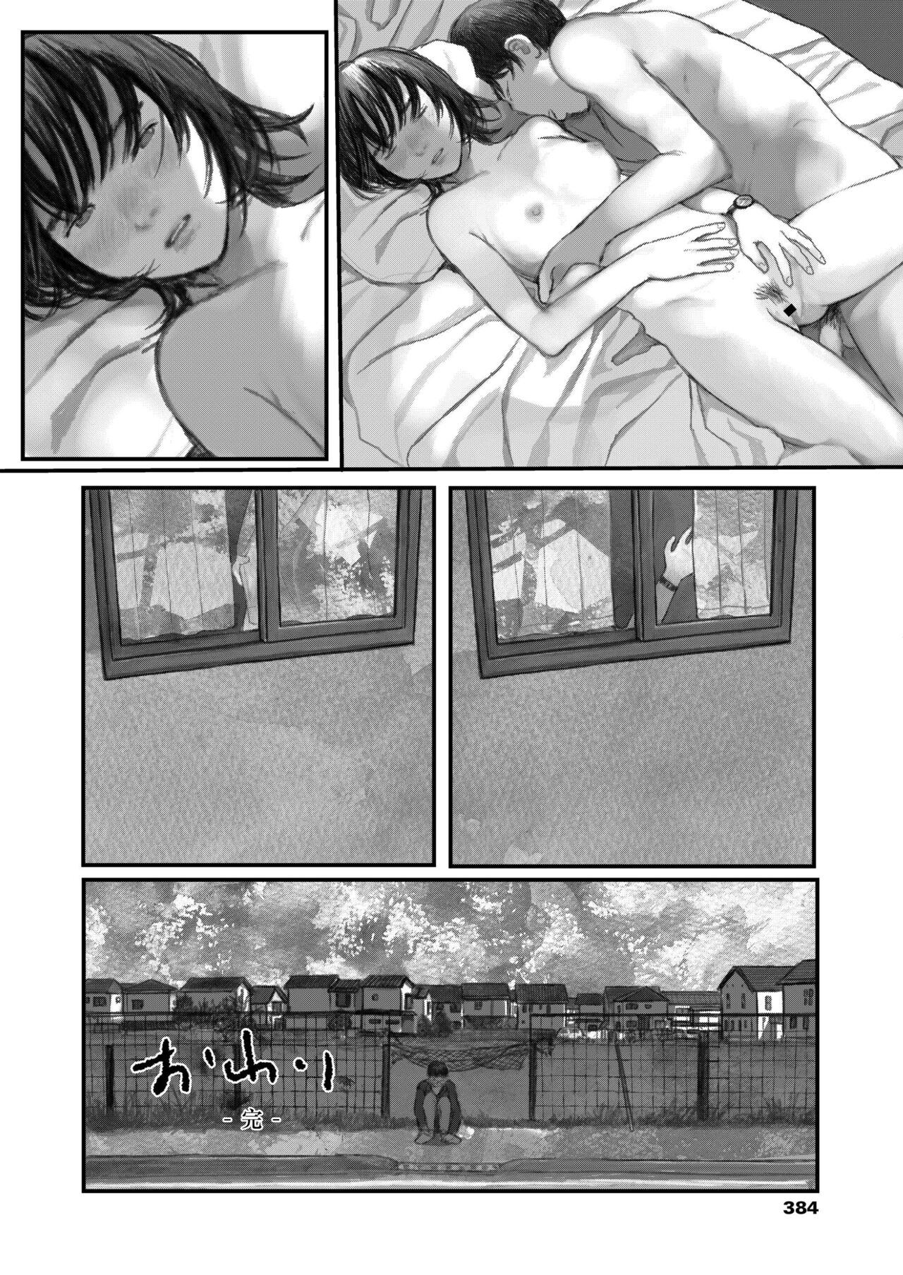 Boku ga Mitai Kimi ga Mitai. | 欲望你我 page 8 full
