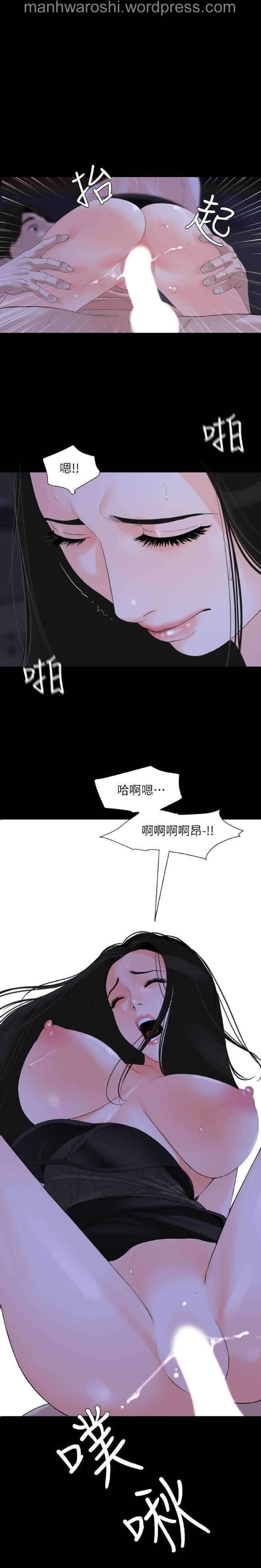 Don’t Be Like This! Son-In-Law | 与岳母同屋 第 6  Manhwa page 2 full