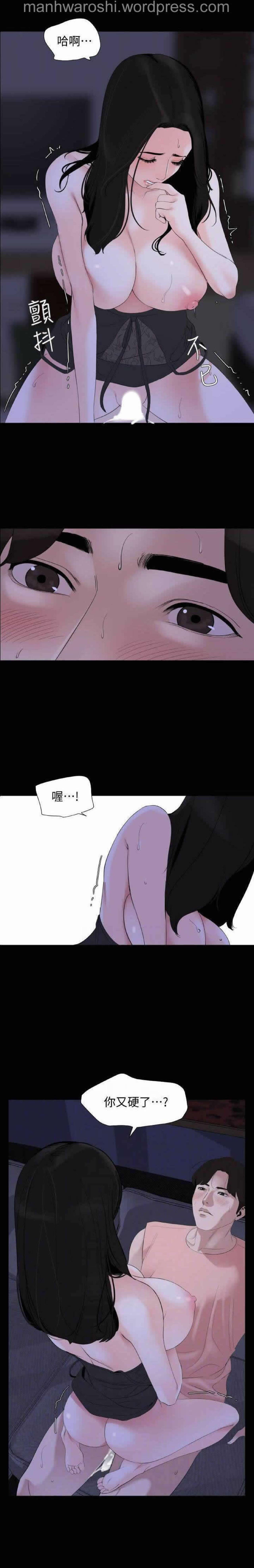 Don’t Be Like This! Son-In-Law | 与岳母同屋 第 6  Manhwa page 5 full