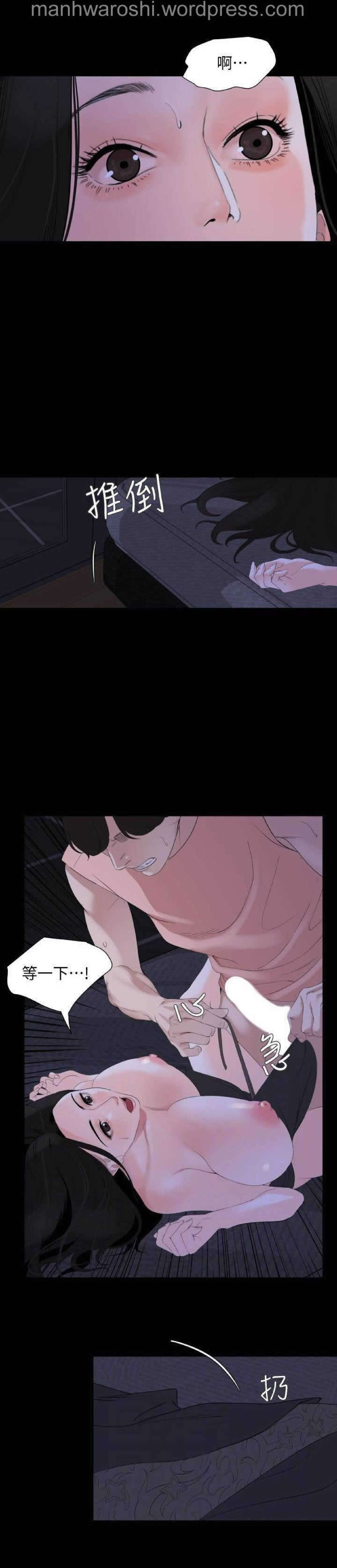 Don’t Be Like This! Son-In-Law | 与岳母同屋 第 6  Manhwa page 7 full