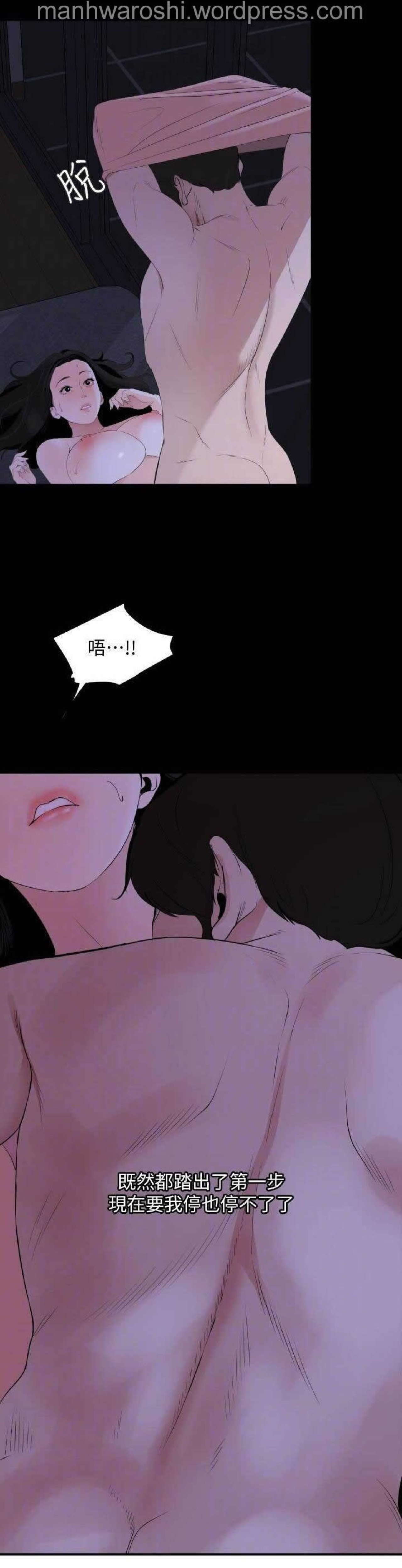Don’t Be Like This! Son-In-Law | 与岳母同屋 第 6  Manhwa page 8 full