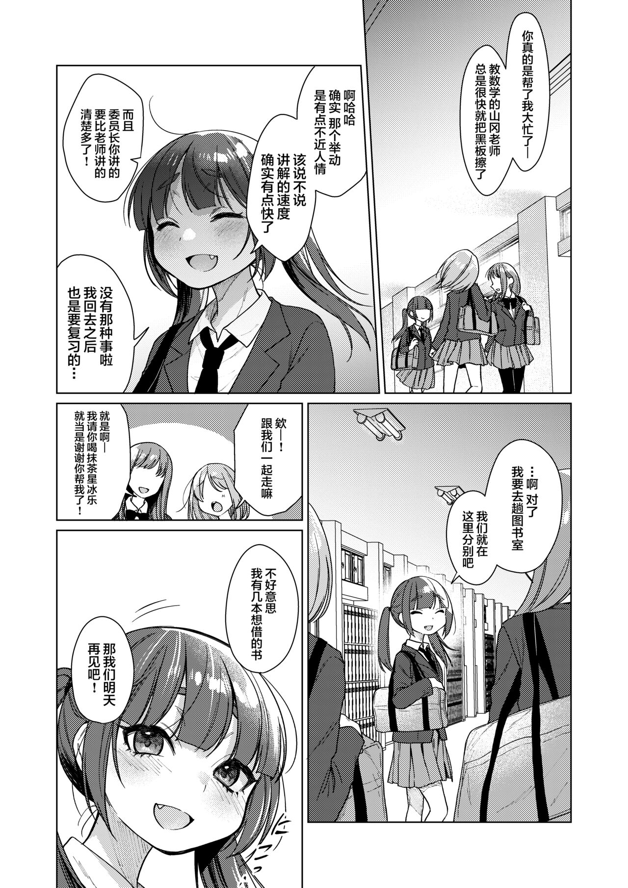Iinchou wa Kyou kara Minna no Omocha ~Rape Shashin de Kyouhaku Hen~ page 4 full