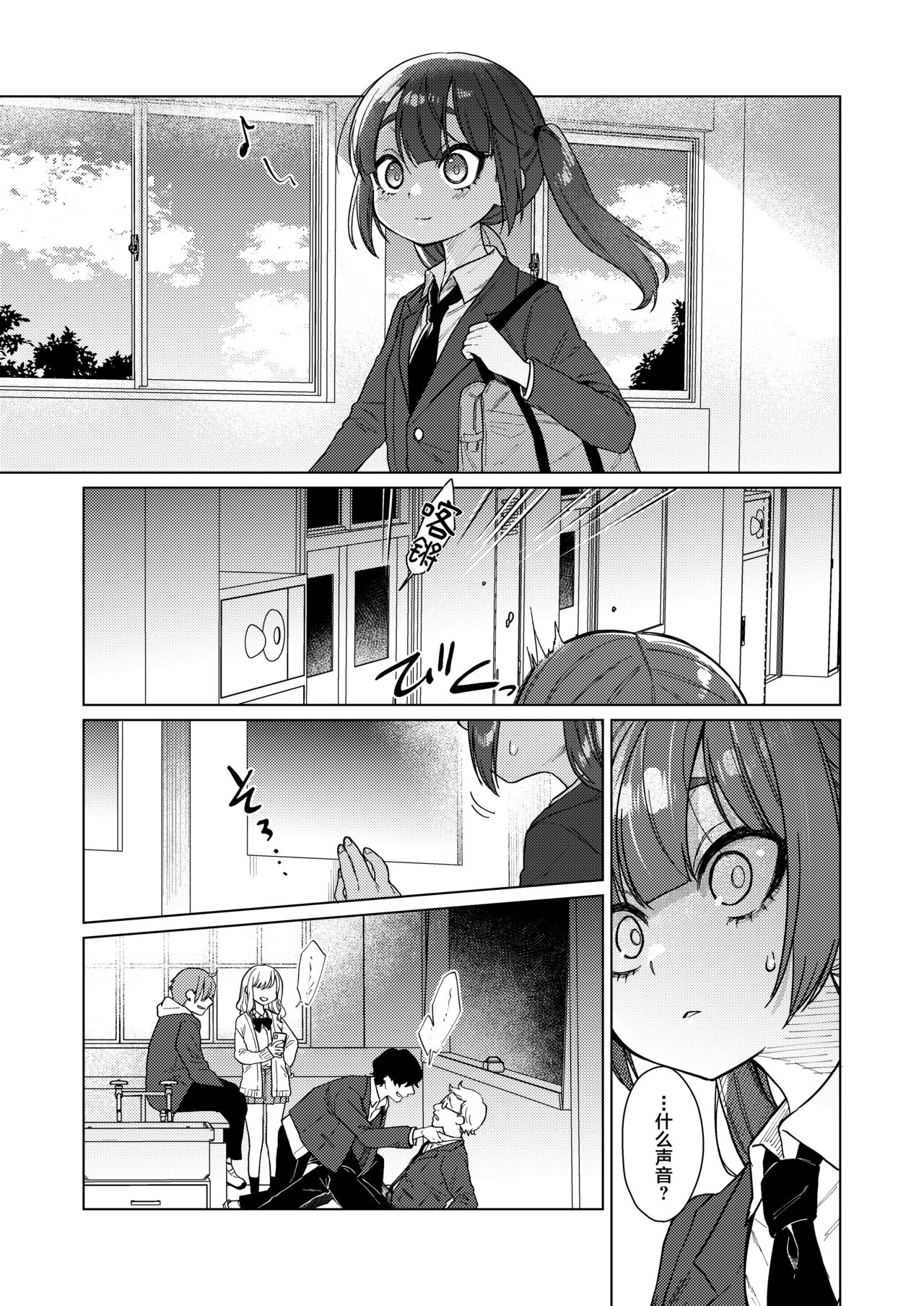 Iinchou wa Kyou kara Minna no Omocha ~Rape Shashin de Kyouhaku Hen~ page 5 full