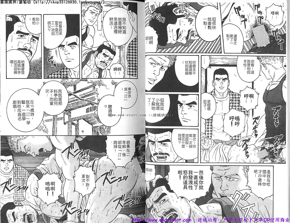 Kinniku Otoko vol.03 page 10 full