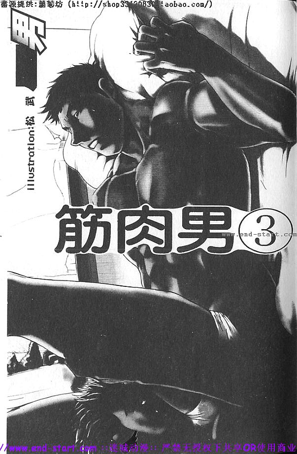 Kinniku Otoko vol.03 page 2 full