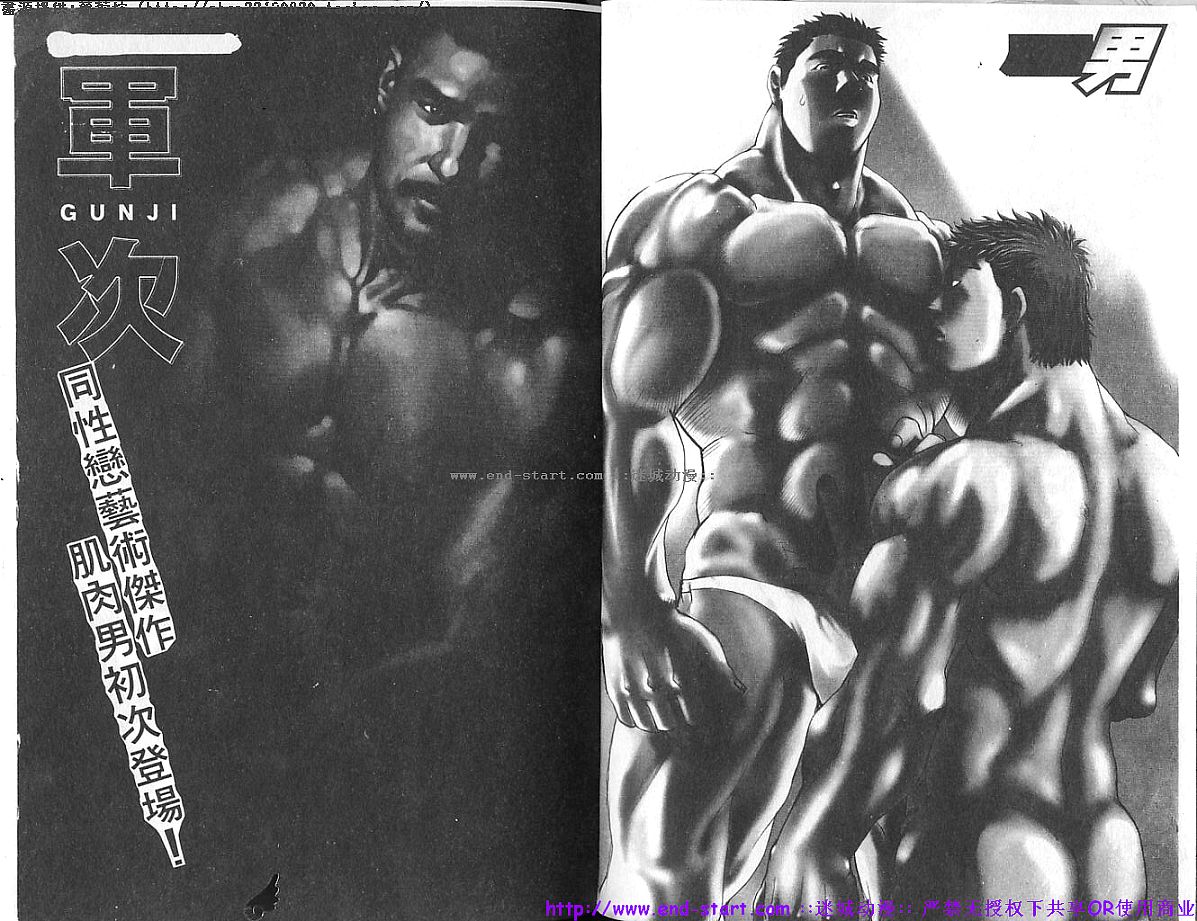 Kinniku Otoko vol.03 page 3 full