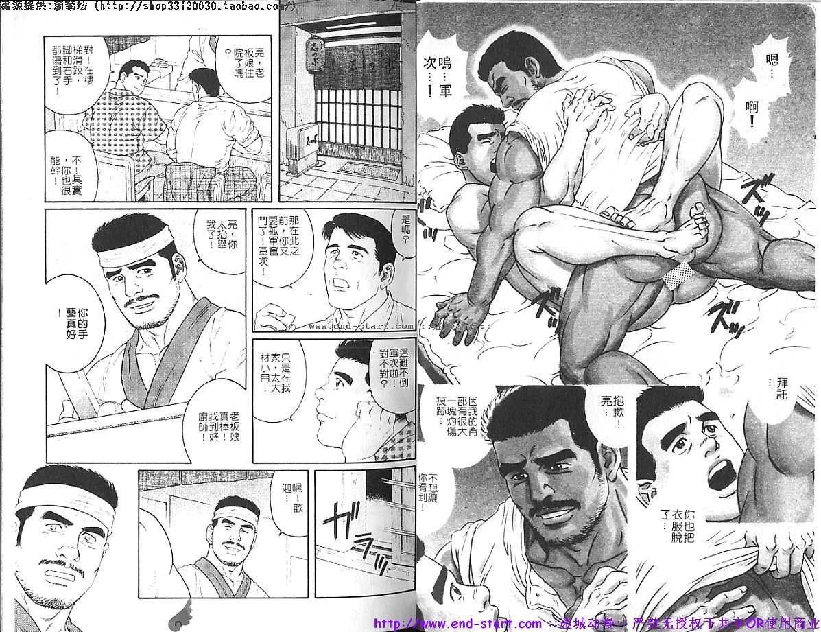 Kinniku Otoko vol.03 page 4 full