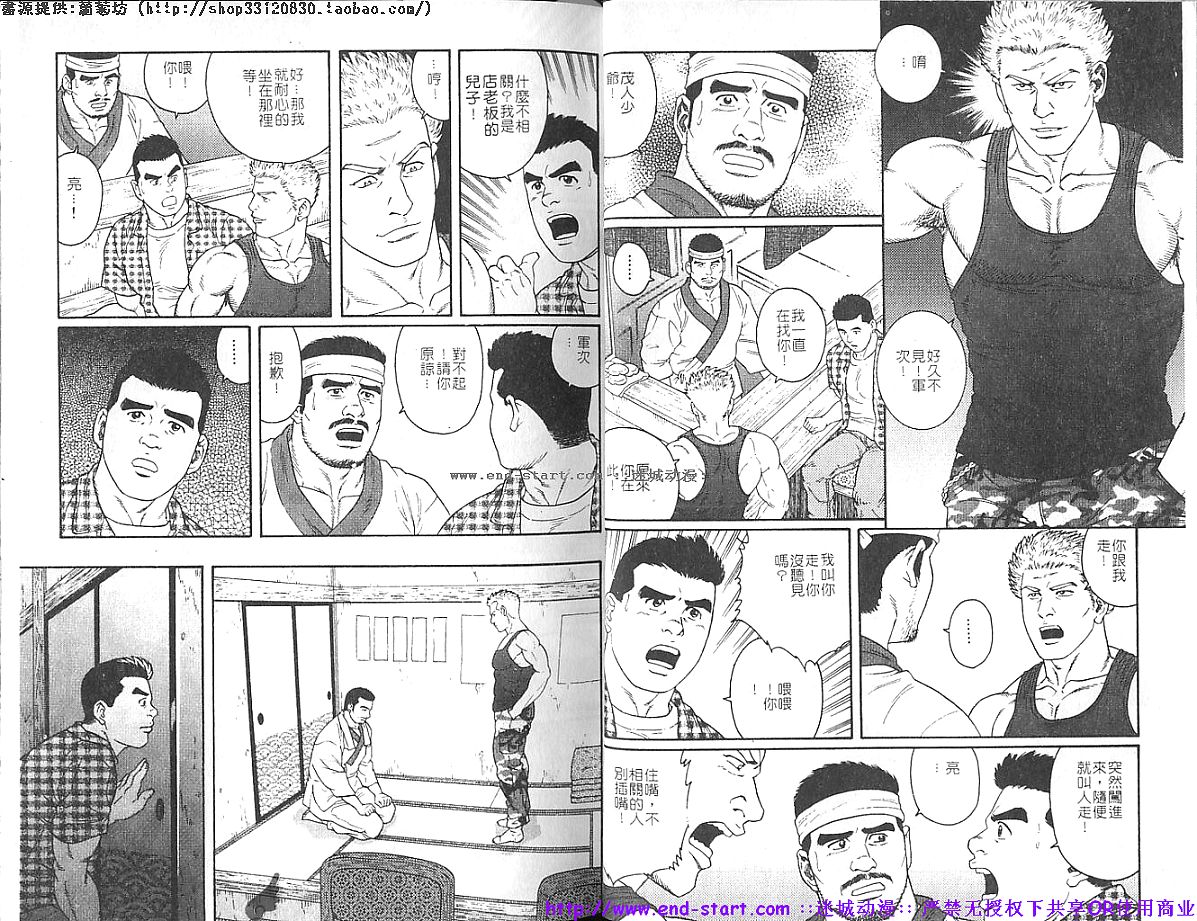 Kinniku Otoko vol.03 page 5 full