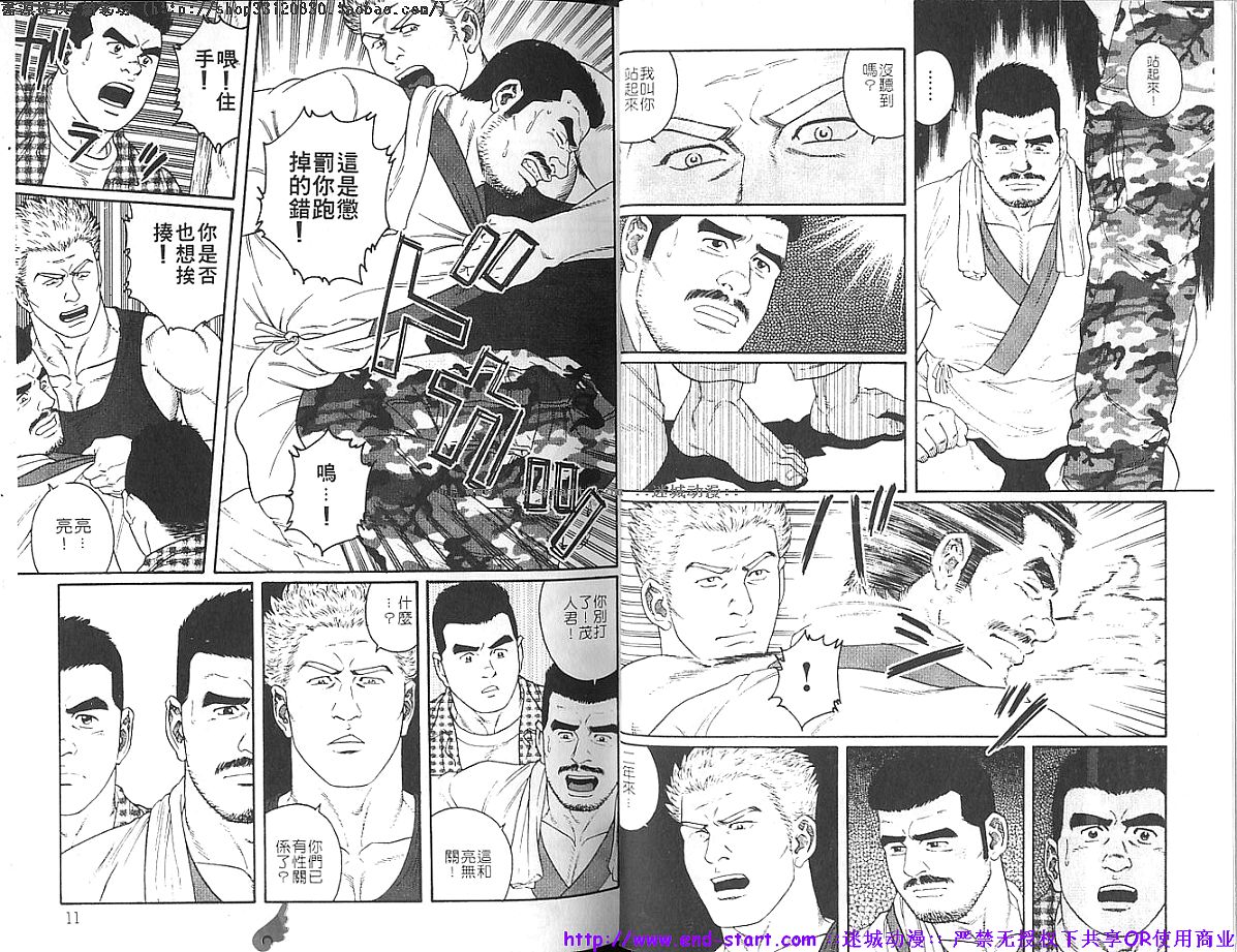 Kinniku Otoko vol.03 page 6 full